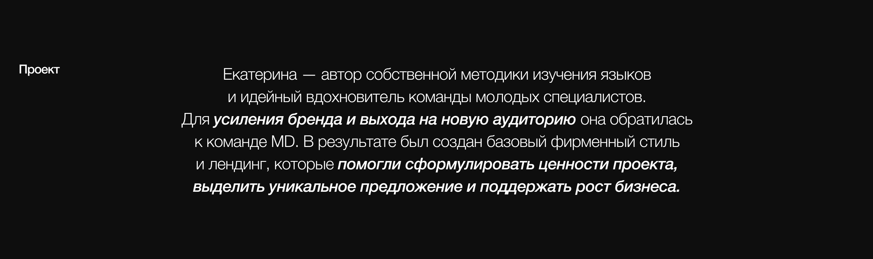 Лендинг и базовая айдентика LALUNA English — Изображение №3 — Интерфейсы, Брендинг на Dprofile
