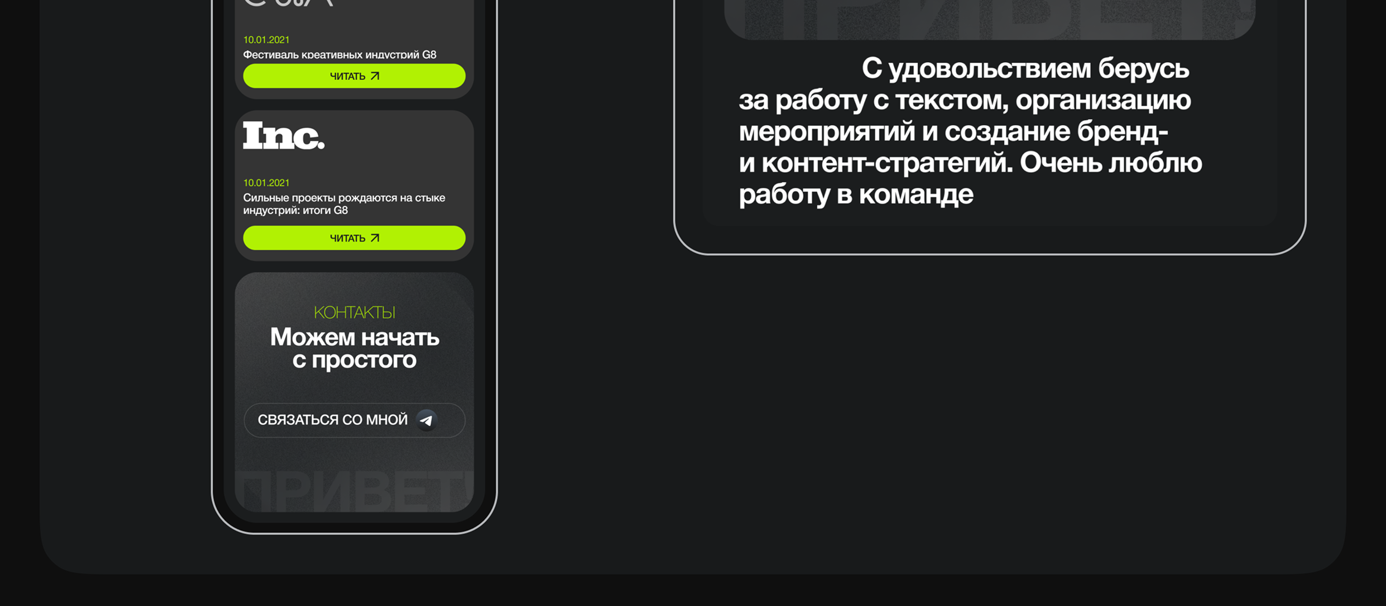Сайт-визитка PR-специалиста — Изображение №9 — Интерфейсы, Брендинг на Dprofile