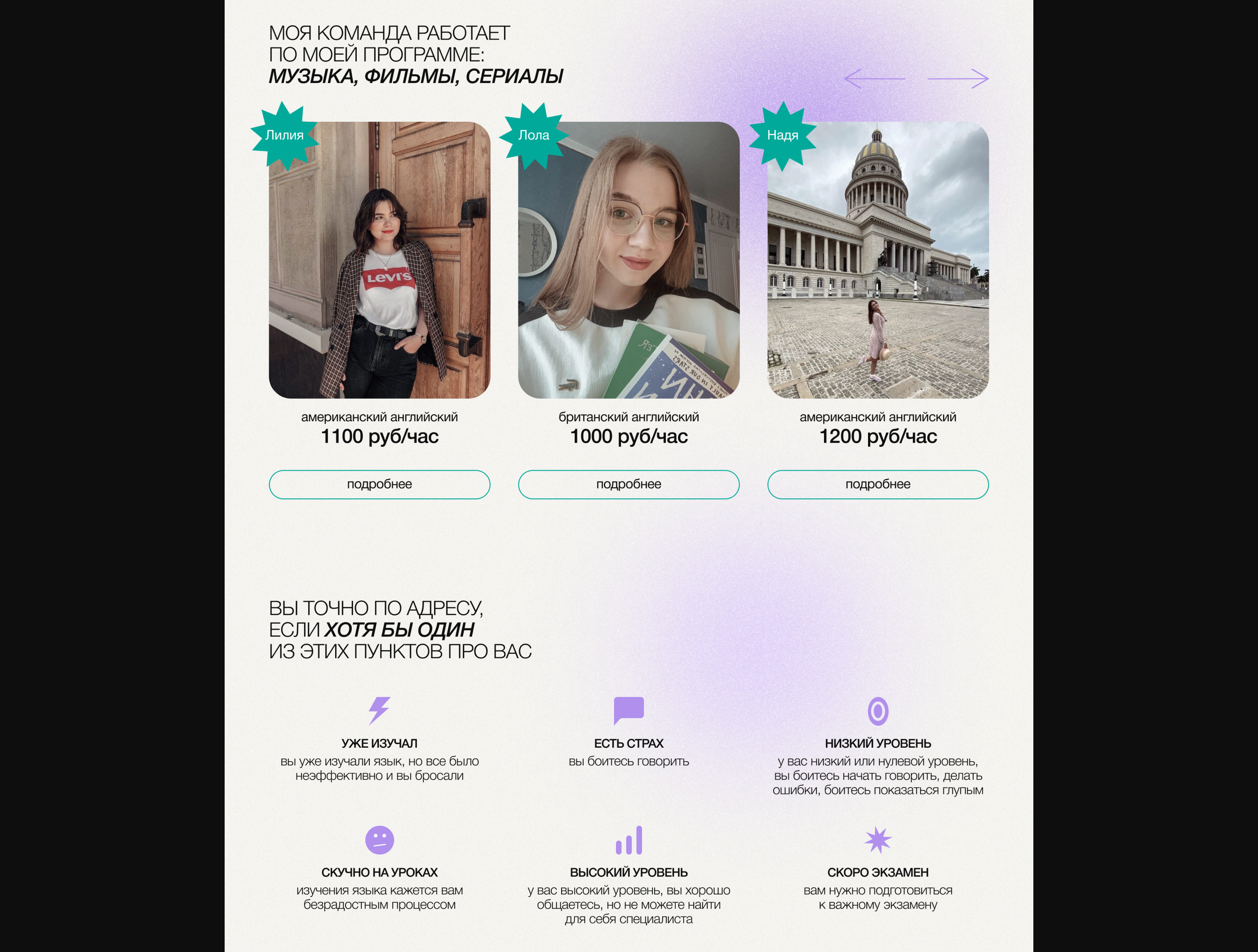 Лендинг и базовая айдентика LALUNA English — Изображение №6 — Интерфейсы, Брендинг на Dprofile