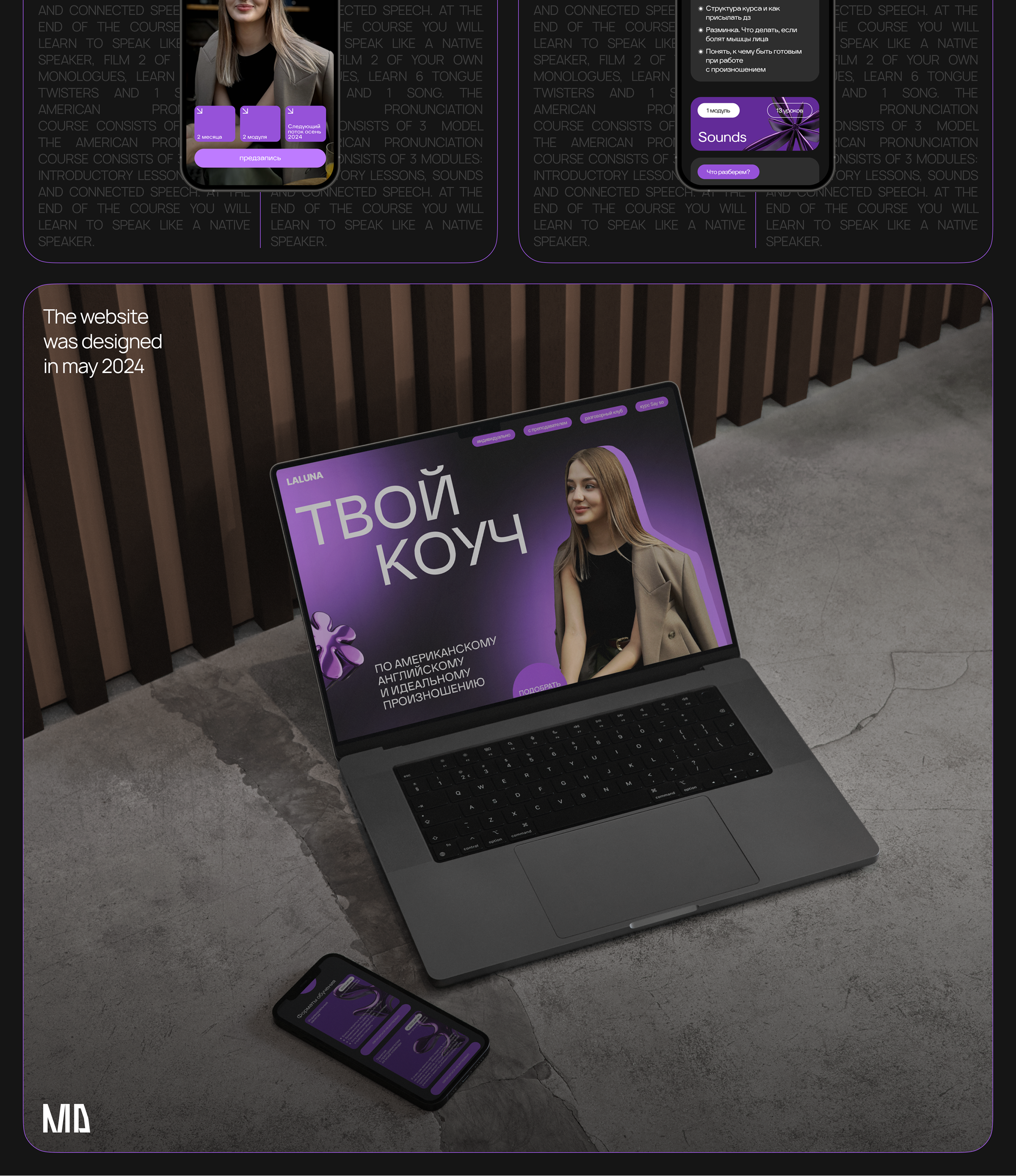 LaLuna English: редизайн сайта — Изображение №8 — Интерфейсы, Брендинг на Dprofile