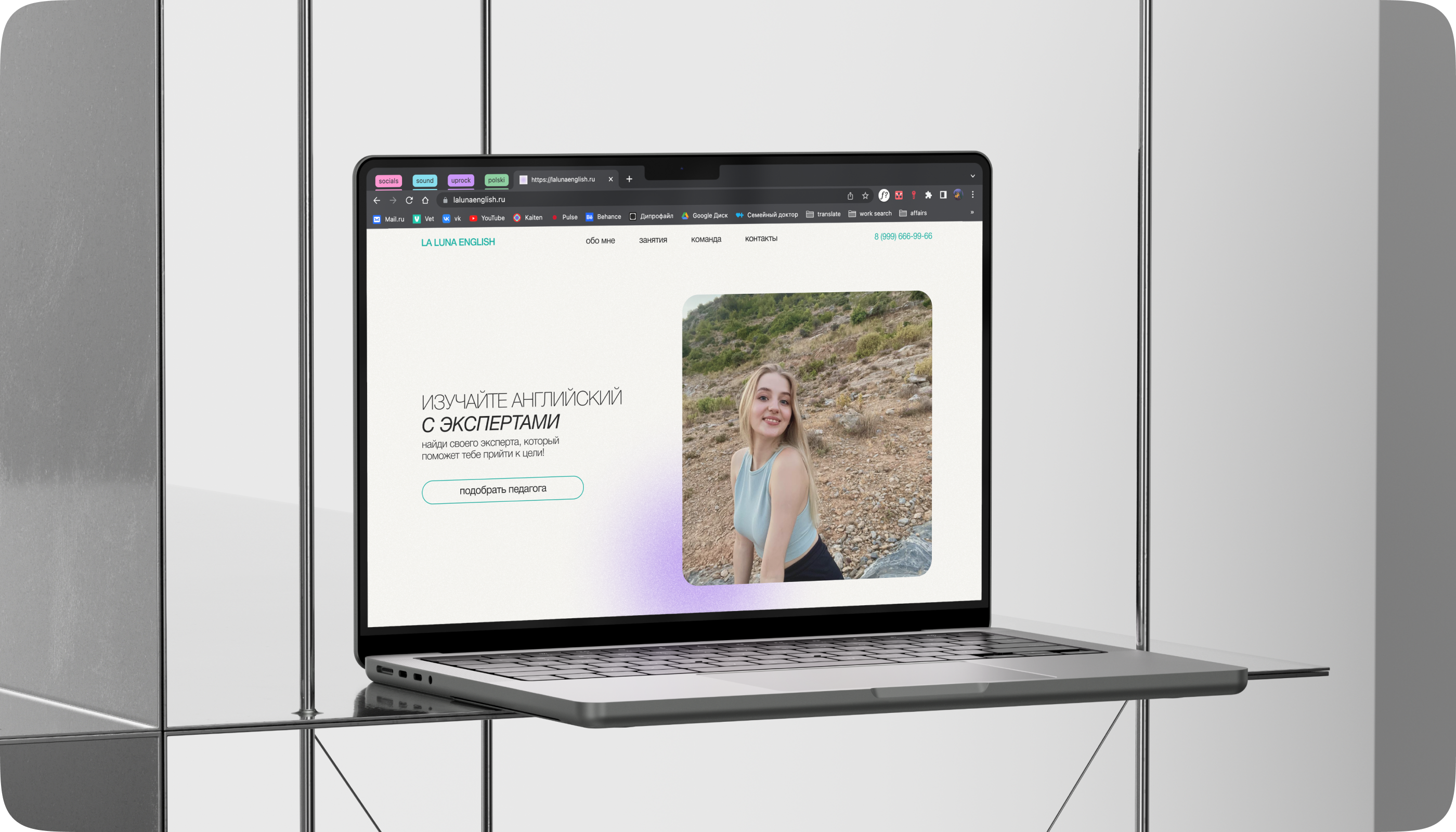 Лендинг и базовая айдентика LALUNA English — Изображение №2 — Интерфейсы, Брендинг на Dprofile