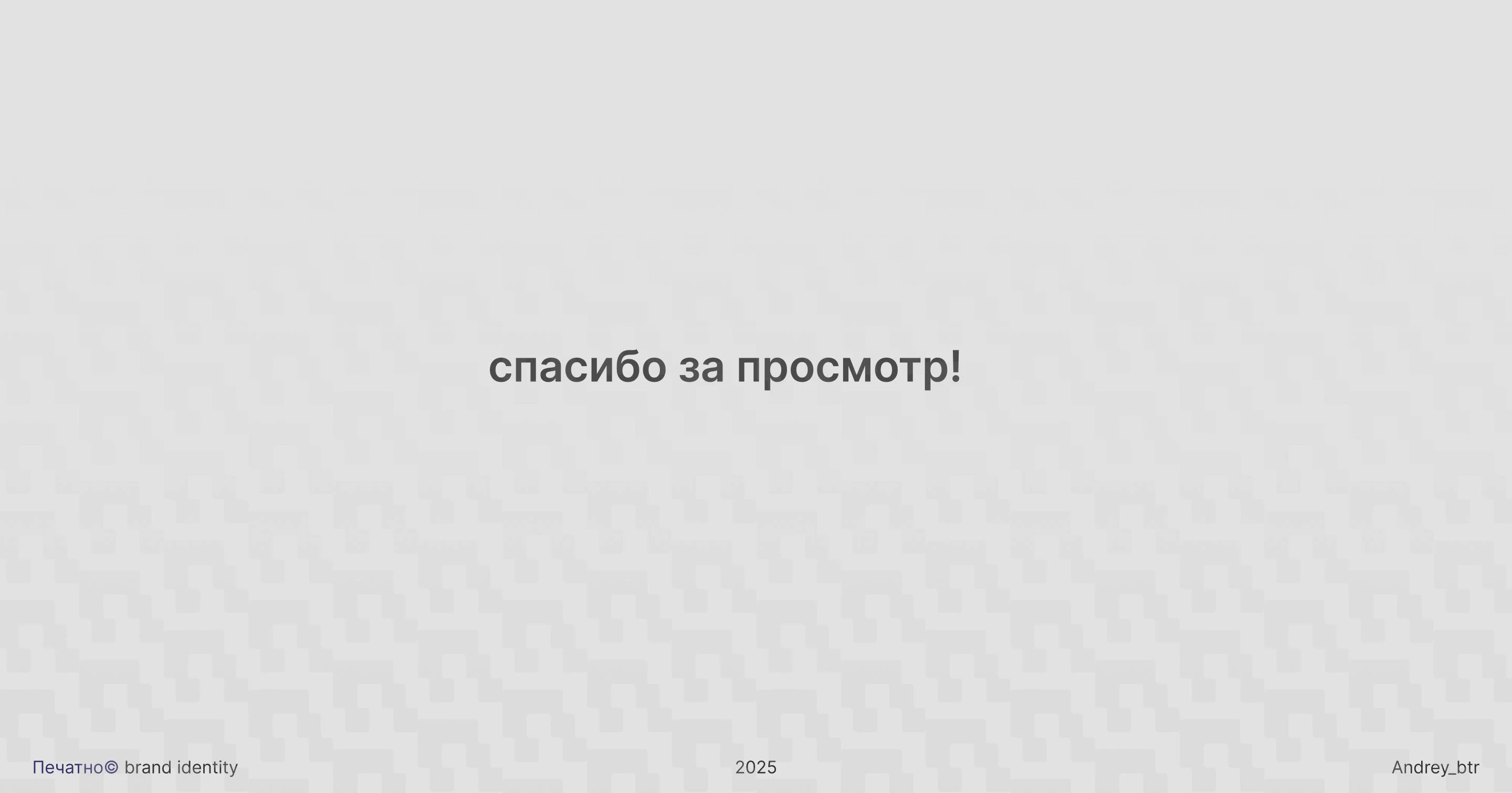 печатно© | Брэндинг типографии — Изображение №4 — Брендинг, Графика на Dprofile