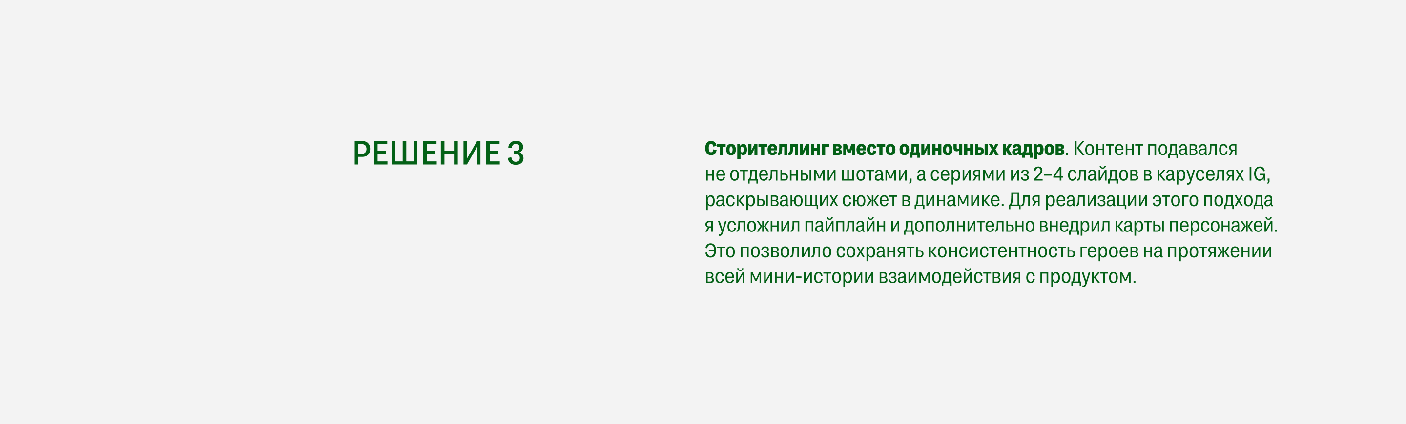 Контент стратегия тархуна | content/SMM — Изображение №11 — Маркетинг, Нейро на Dprofile