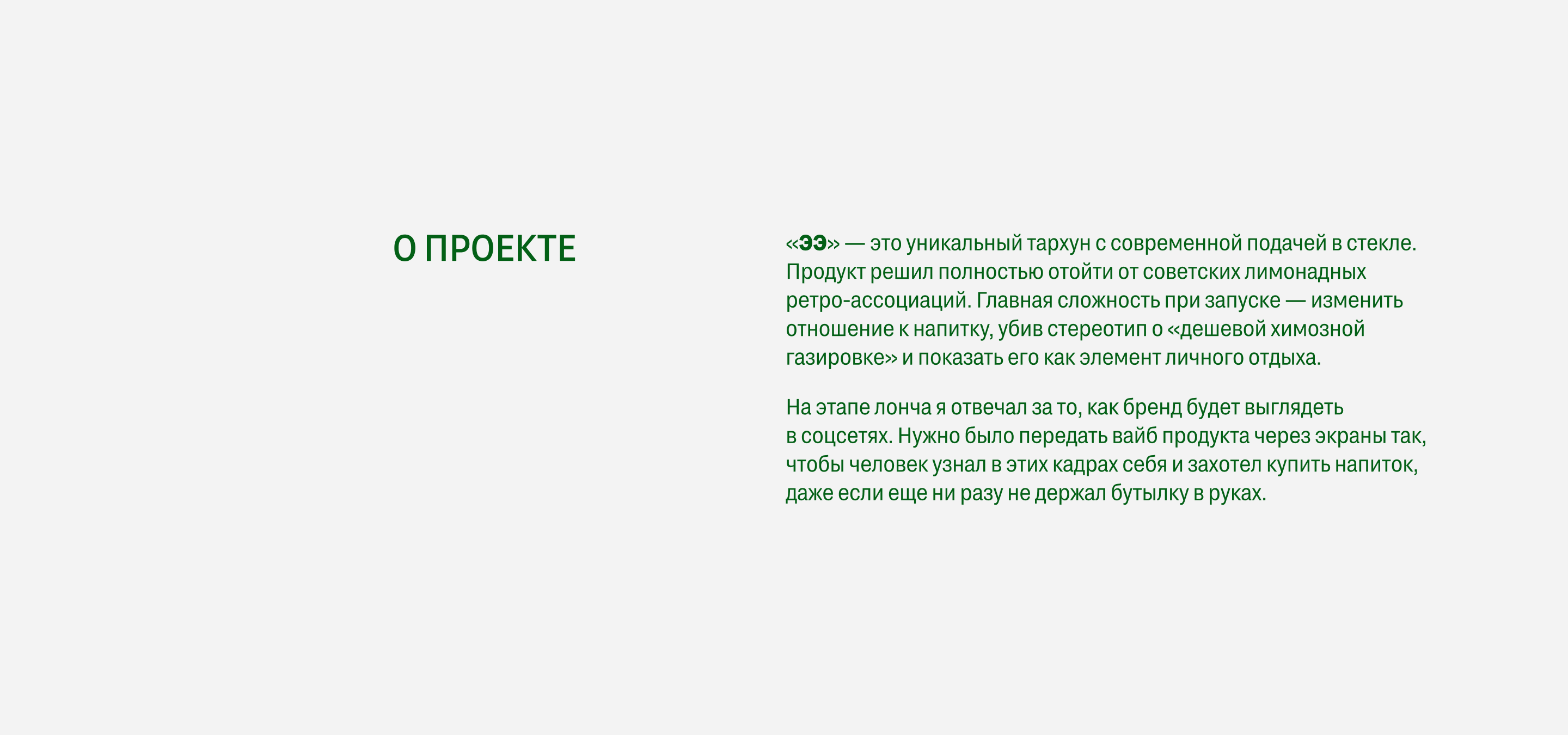 Контент стратегия тархуна | content/SMM — Изображение №1 — Маркетинг, Нейро на Dprofile