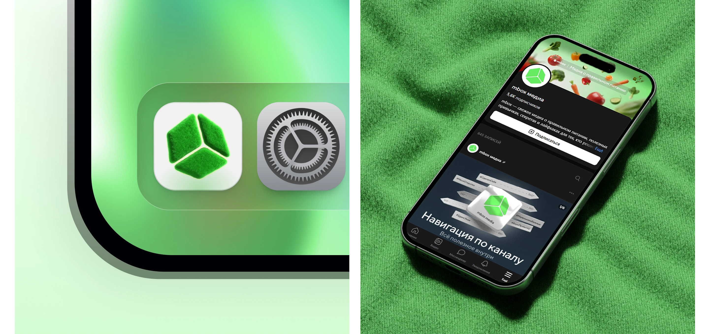 mbox media | Редизайн сайта — Изображение №10 — Интерфейсы, Брендинг на Dprofile