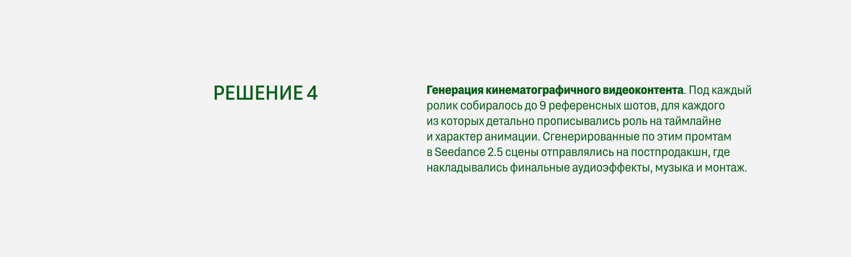 Контент стратегия тархуна | content/SMM — Изображение №12 — Маркетинг, Нейро на Dprofile