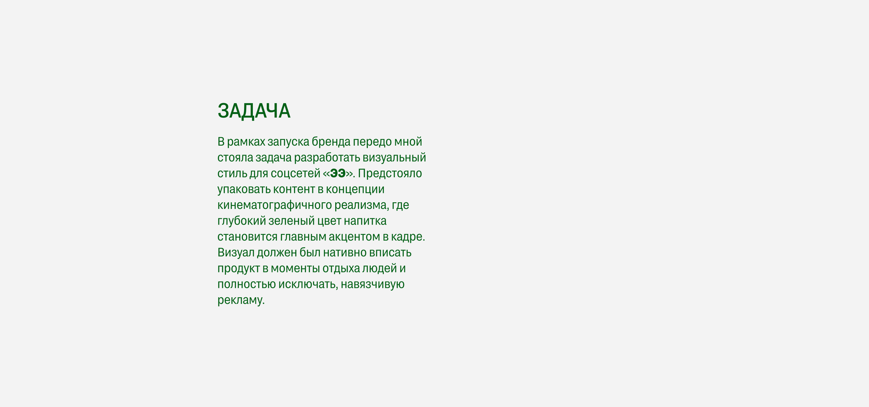 Контент стратегия тархуна | content/SMM — Изображение №2 — Маркетинг, Нейро на Dprofile