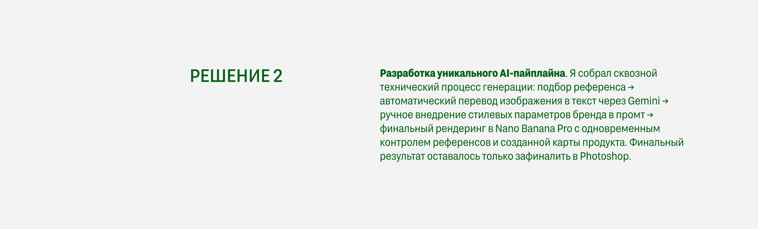 Контент стратегия тархуна | content/SMM — Изображение №9 — Маркетинг, Нейро на Dprofile