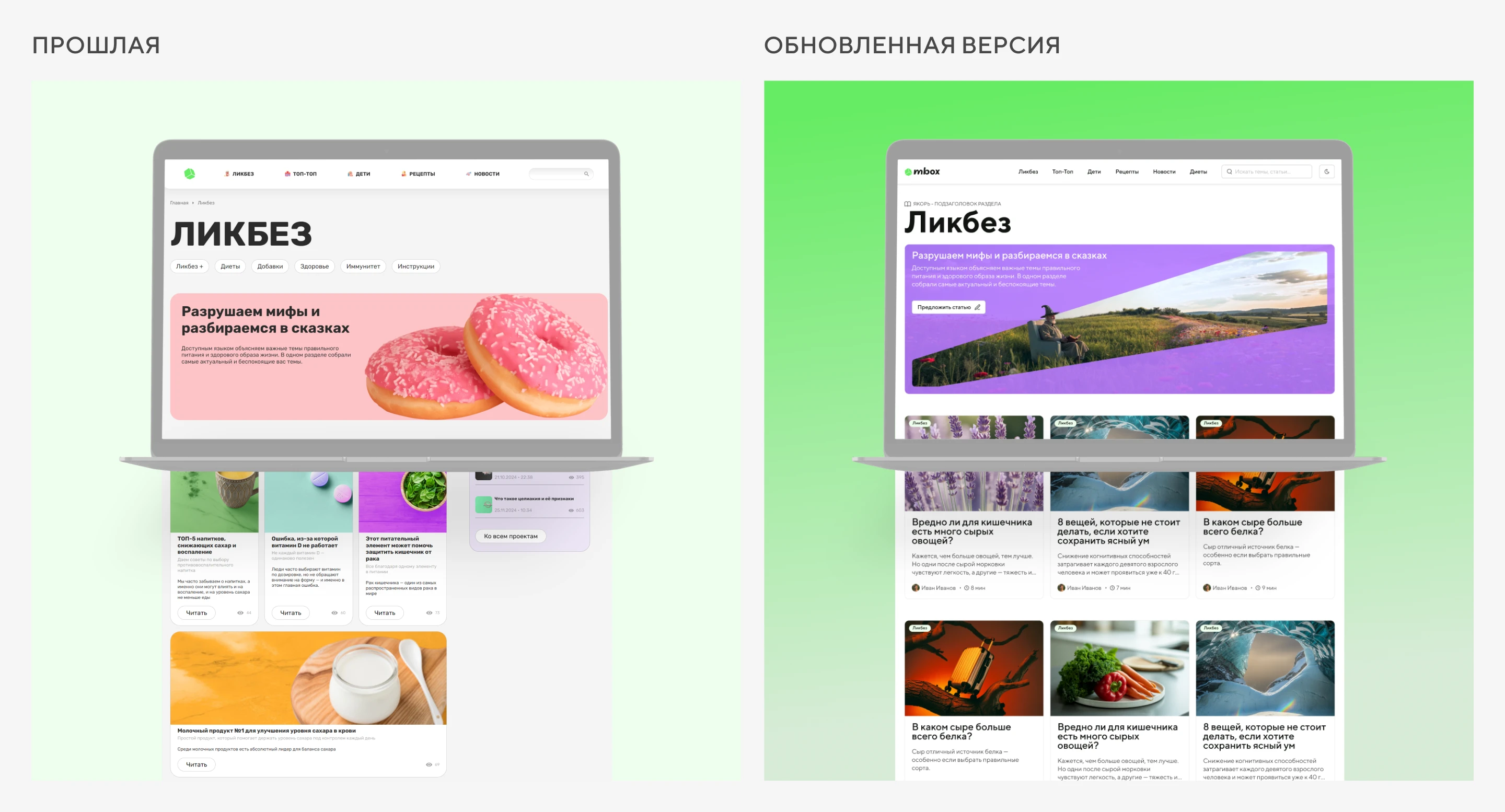 mbox media | Редизайн сайта — Изображение №11 — Интерфейсы, Брендинг на Dprofile