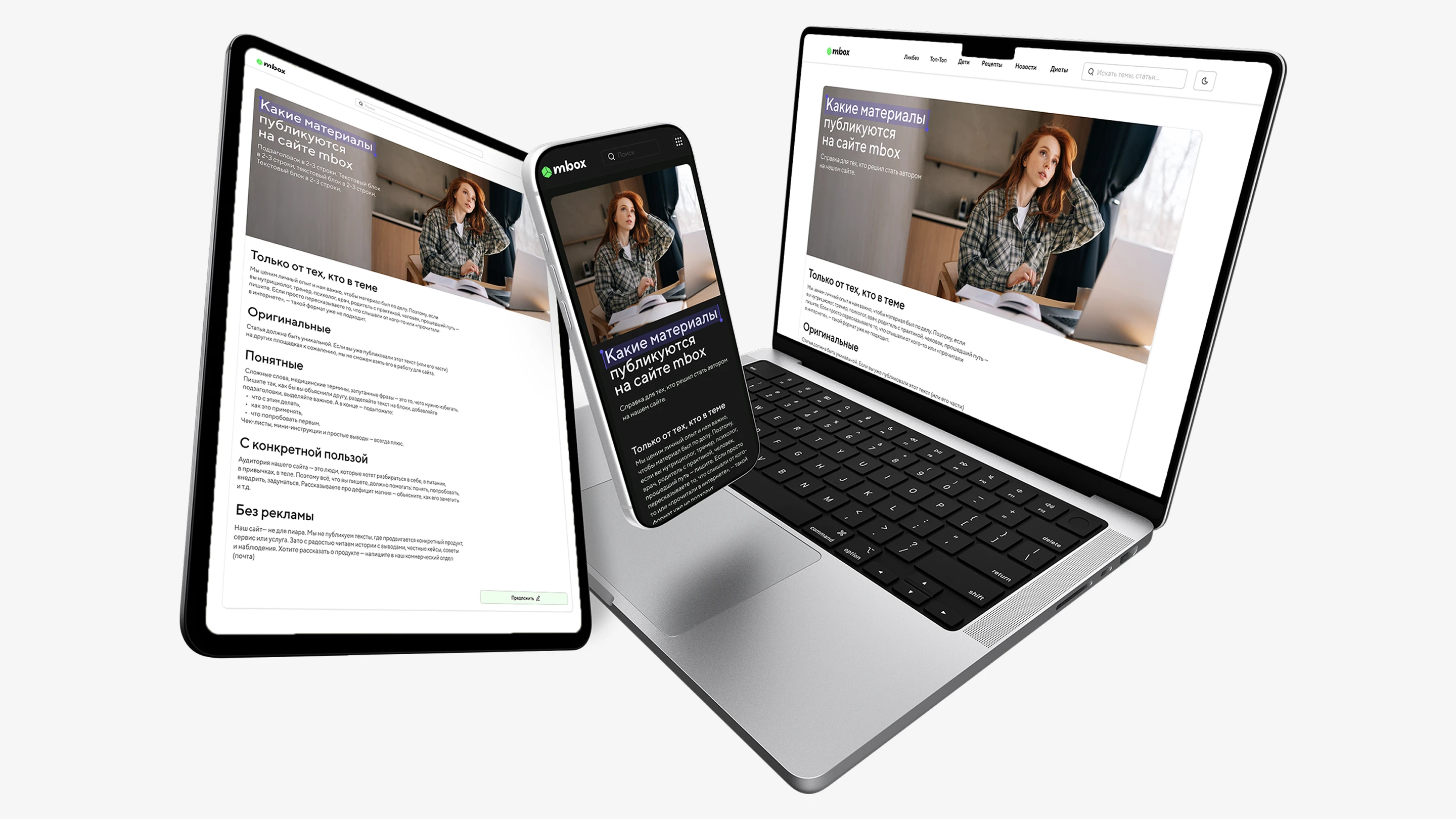 mbox media | Редизайн сайта — Изображение №9 — Интерфейсы, Брендинг на Dprofile