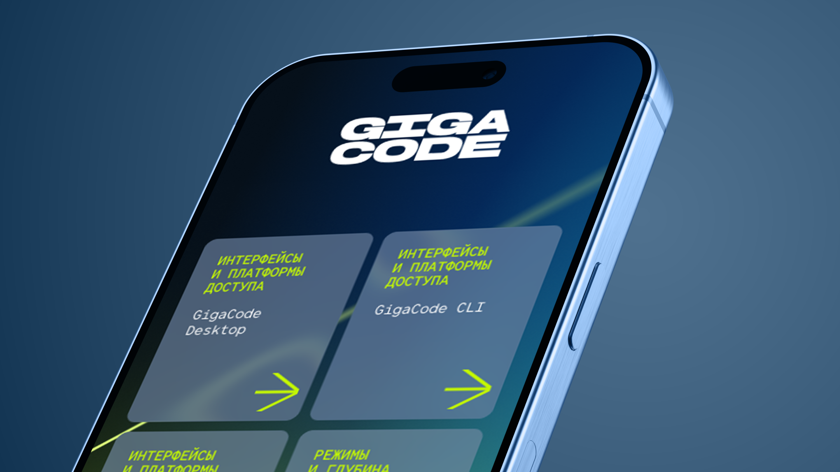 GIGACODE: концепция лендинга — Изображение №4 — Интерфейсы, Нейро на Dprofile