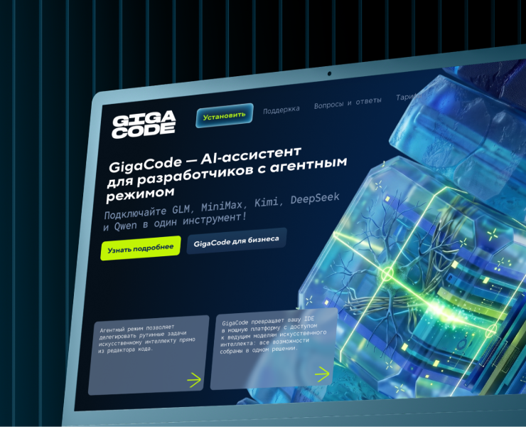 GIGACODE: концепция лендинга на Dprofile