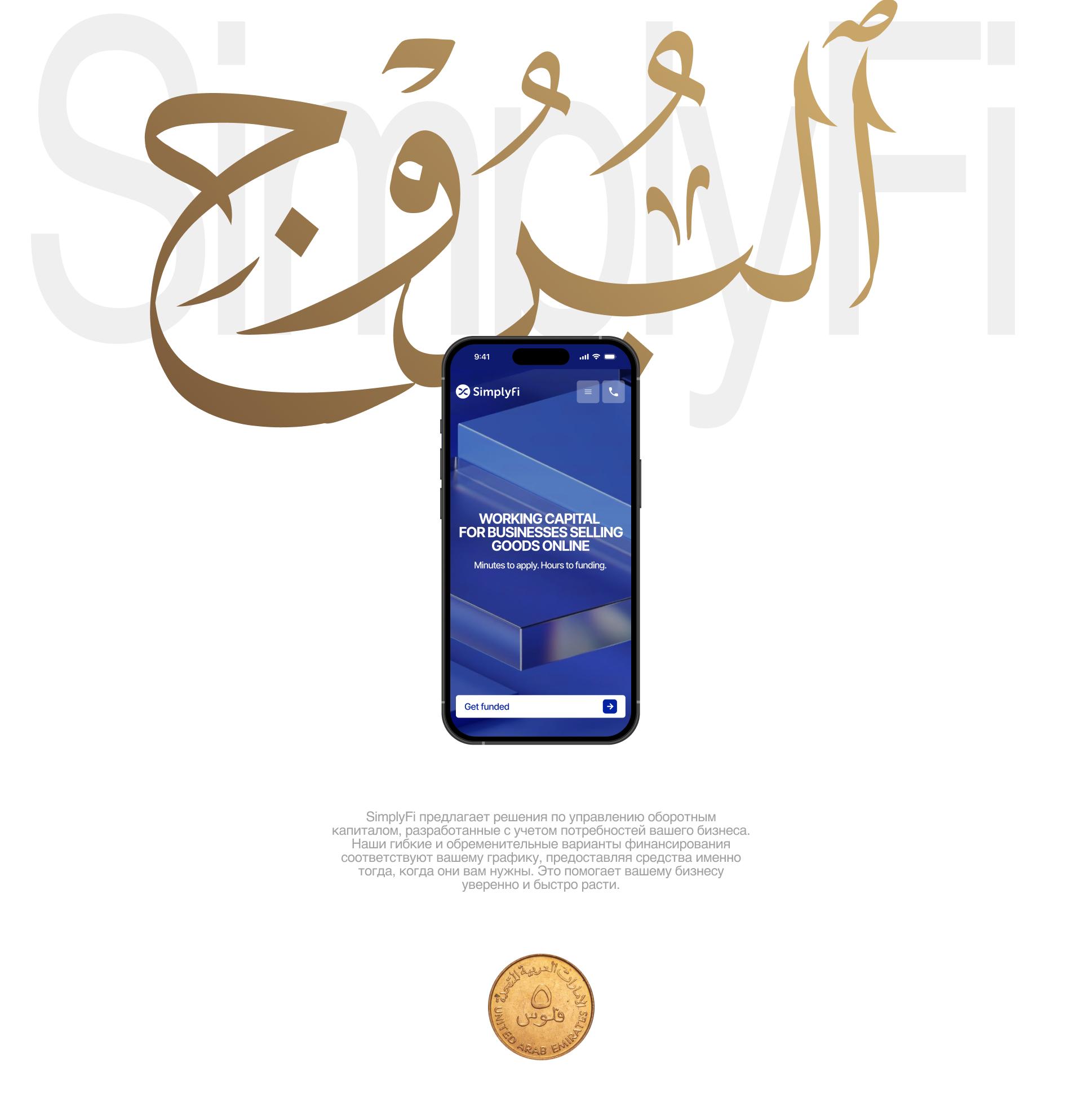 SimplyFi — Изображение №1 — Интерфейсы на Dprofile