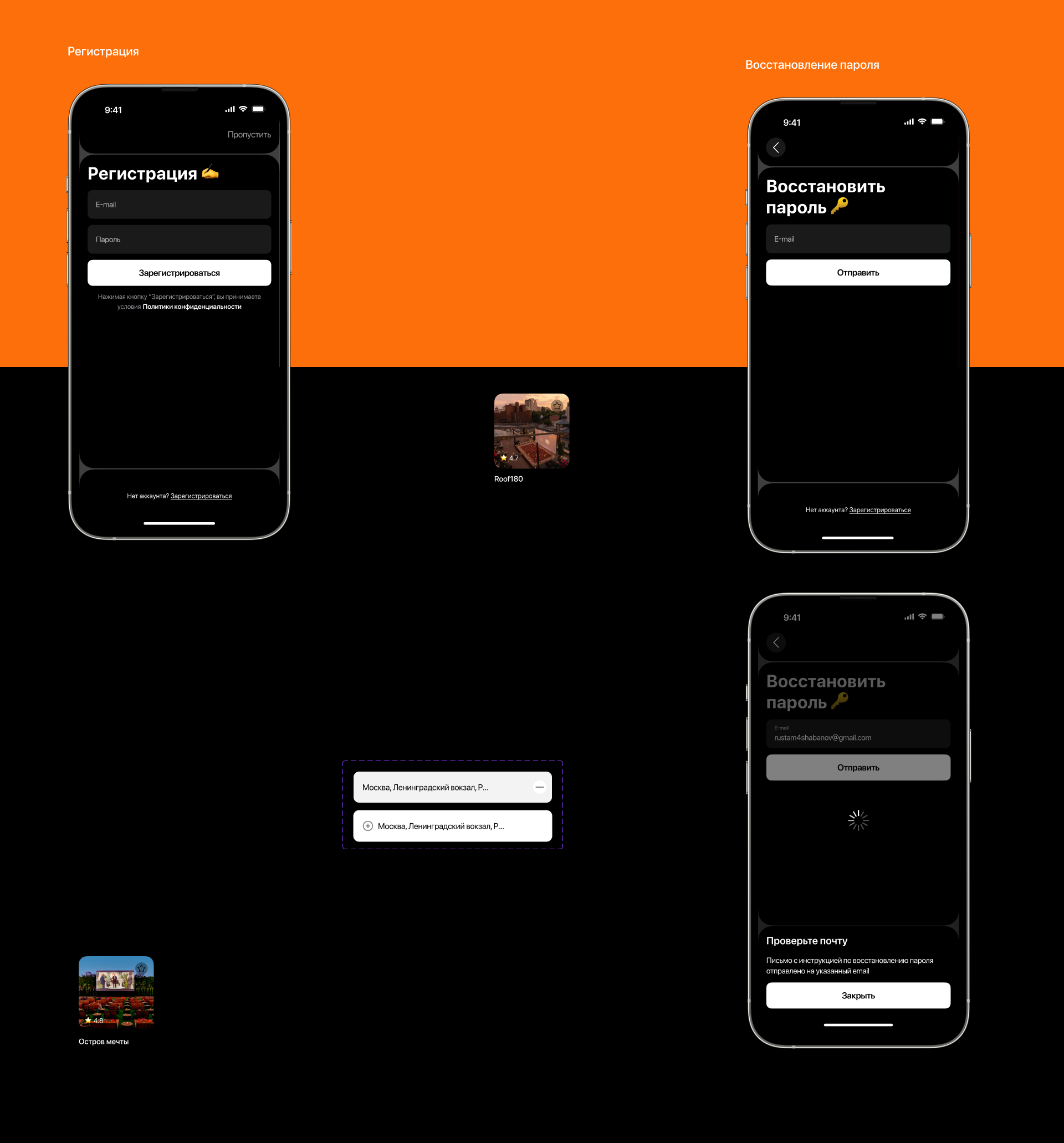 Loc8•Приложение локаций — Изображение №5 — Интерфейсы на Dprofile