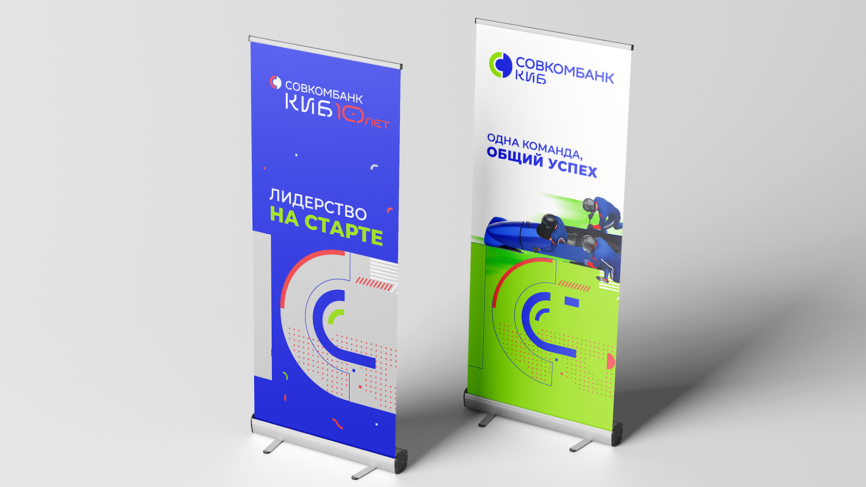 Совкомбанк КИБ — юбилейный стиль — Изображение №11 — Брендинг на Dprofile