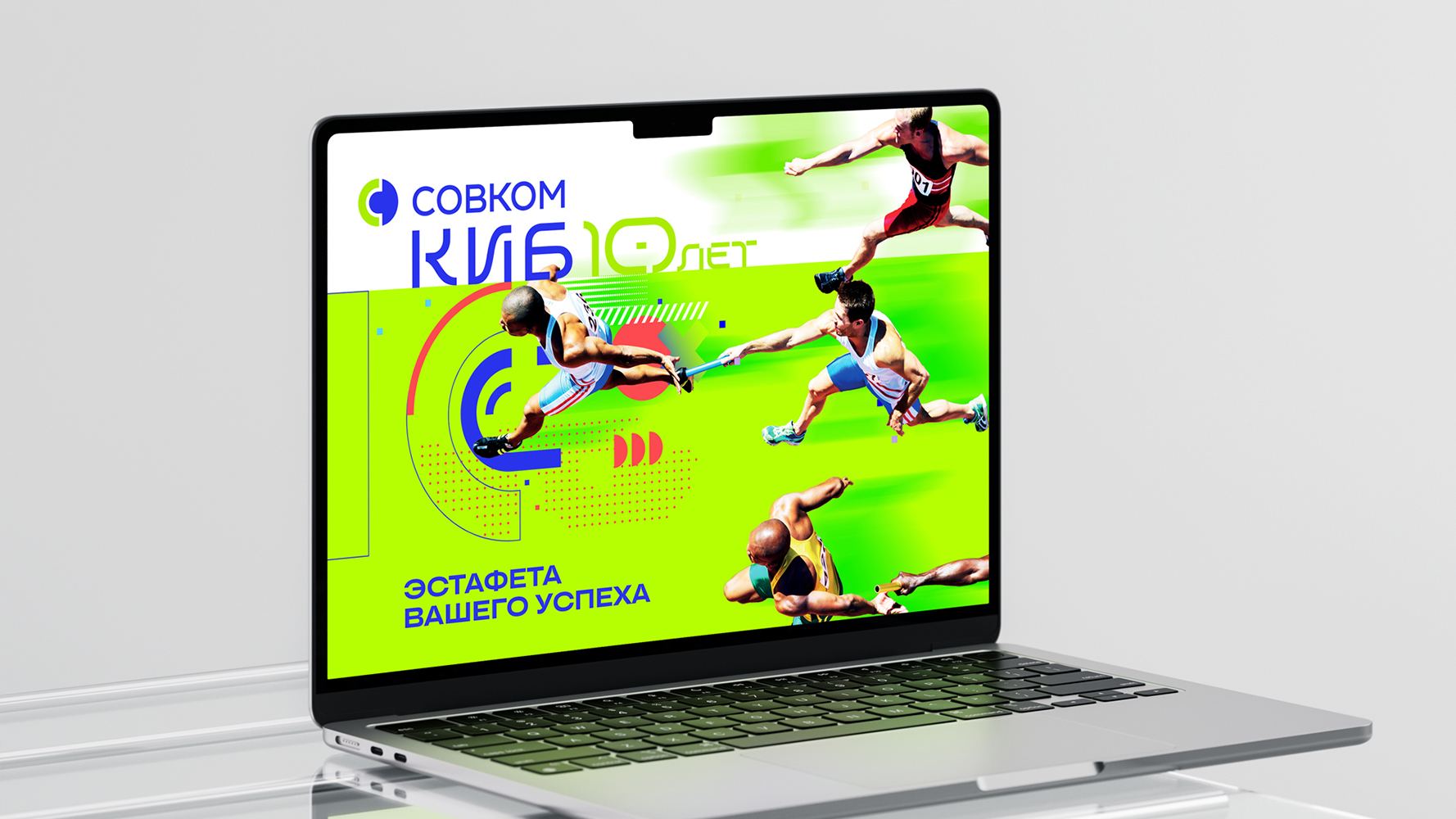 Совкомбанк КИБ — юбилейный стиль — Изображение №13 — Брендинг на Dprofile