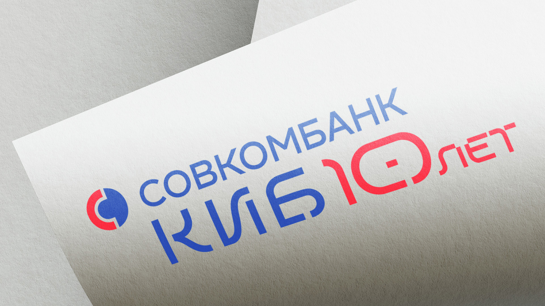 Совкомбанк КИБ — юбилейный стиль — Изображение №2 — Брендинг на Dprofile