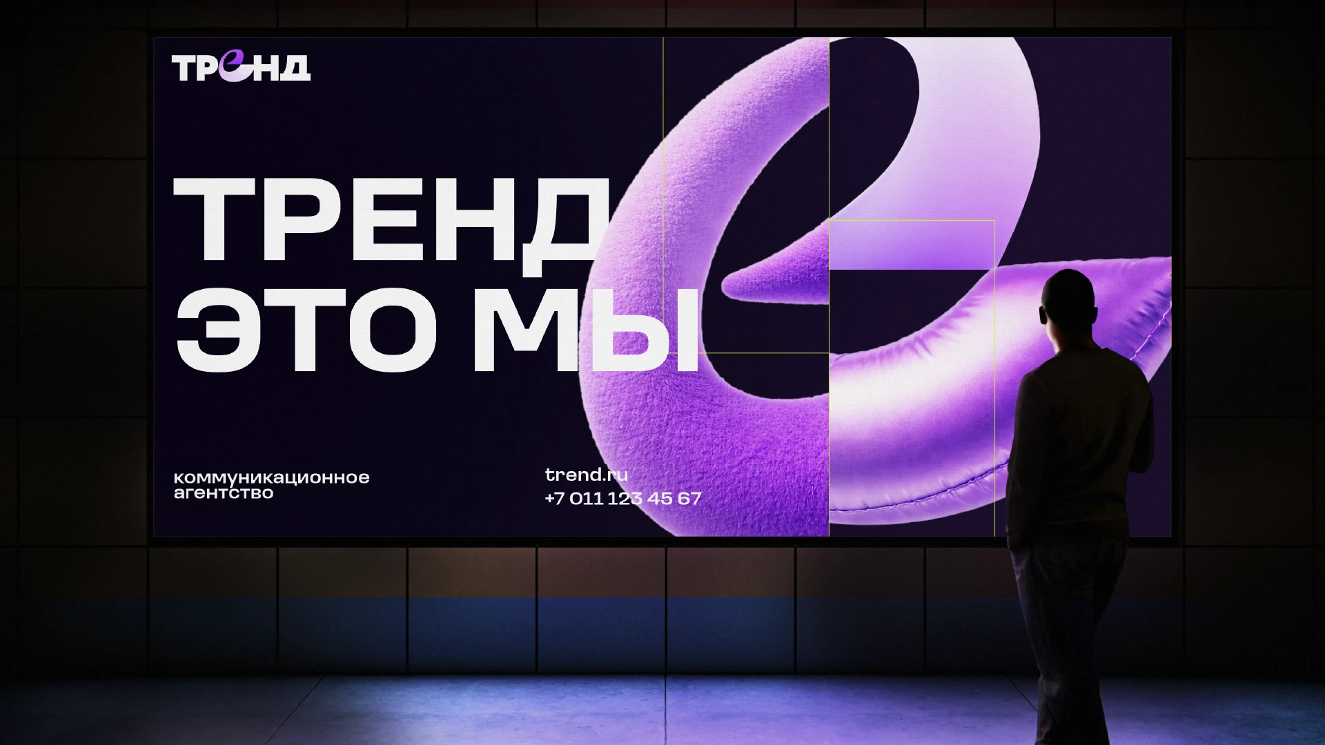 Тренд — логотип коммуникационного агентства — Изображение №2 — Брендинг на Dprofile