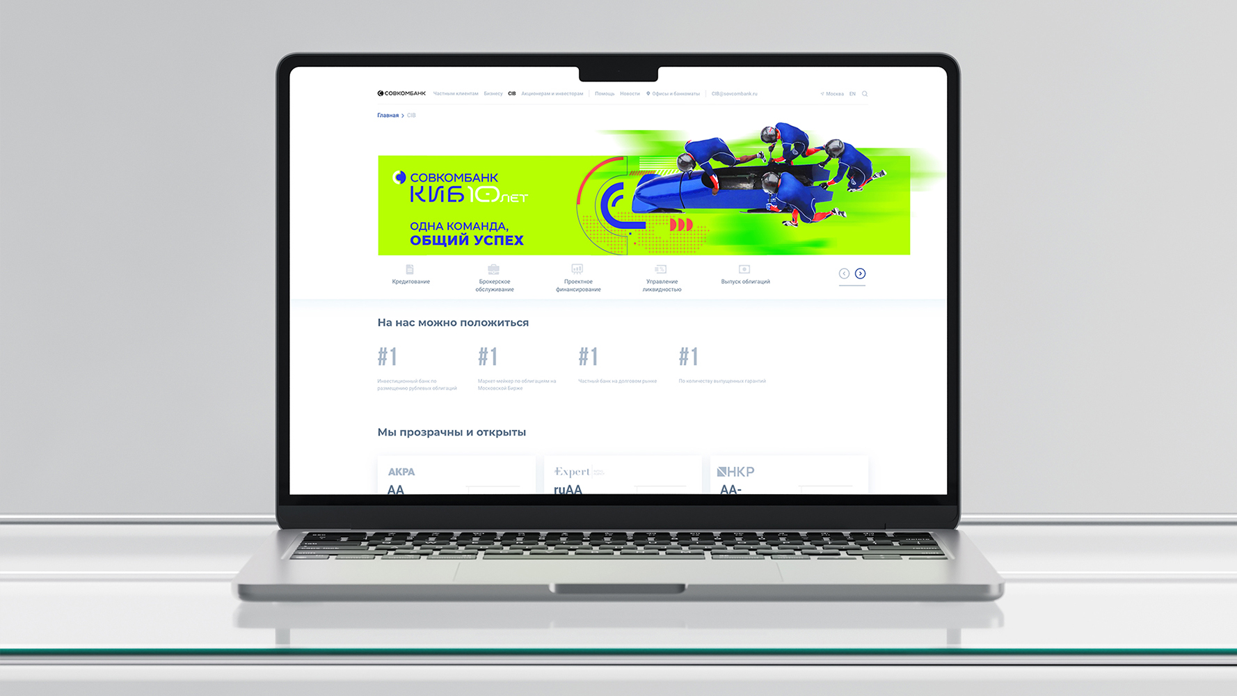 Совкомбанк КИБ — юбилейный стиль — Изображение №9 — Брендинг на Dprofile