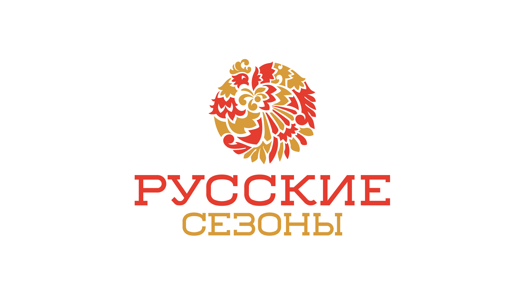 Русские сезоны — визуальная айдентика — Изображение №2 — Брендинг, Графика на Dprofile