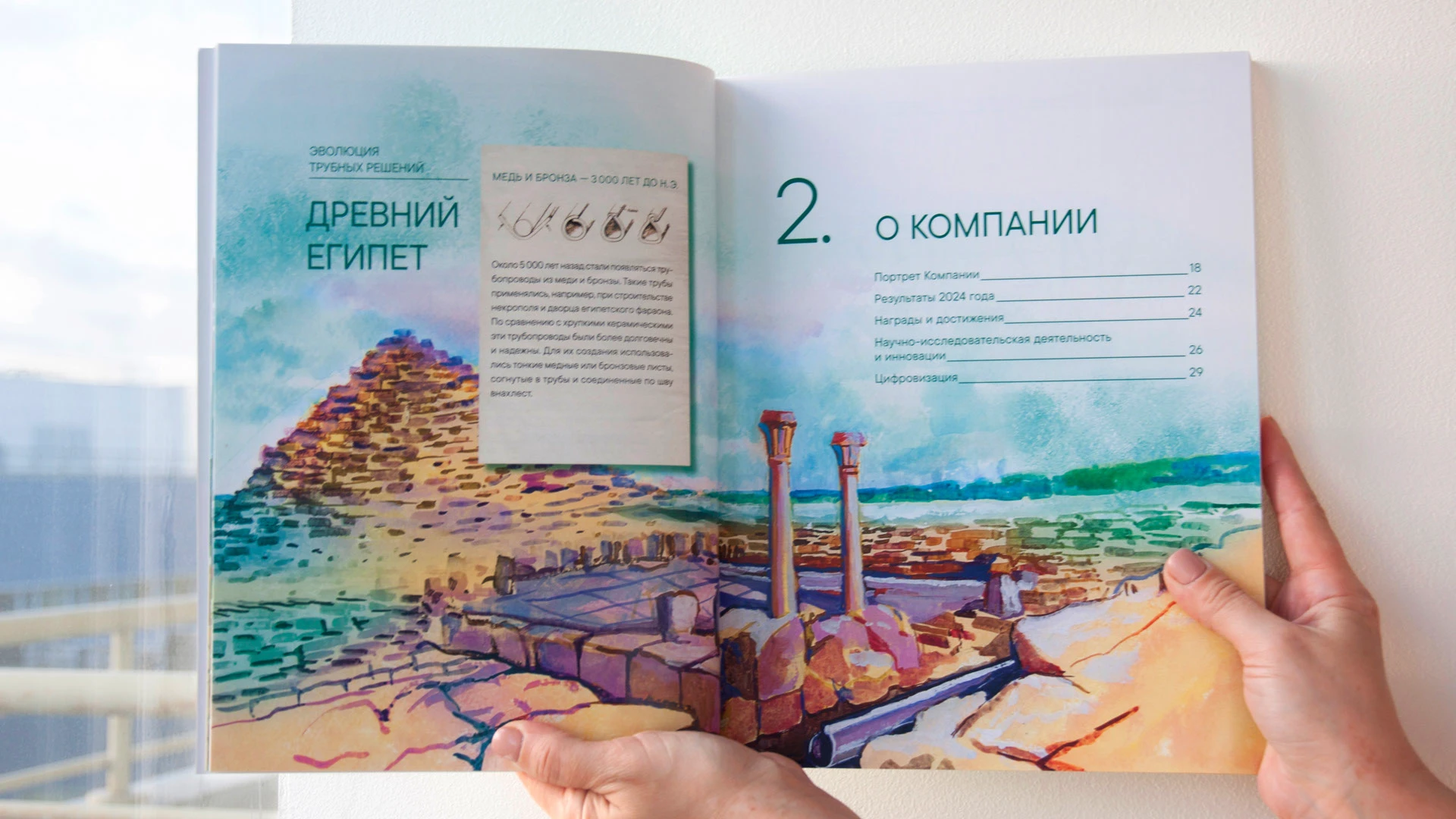 ТМК — отчёт об устойчивом развитии — Изображение №6 — Иллюстрация, Графика на Dprofile