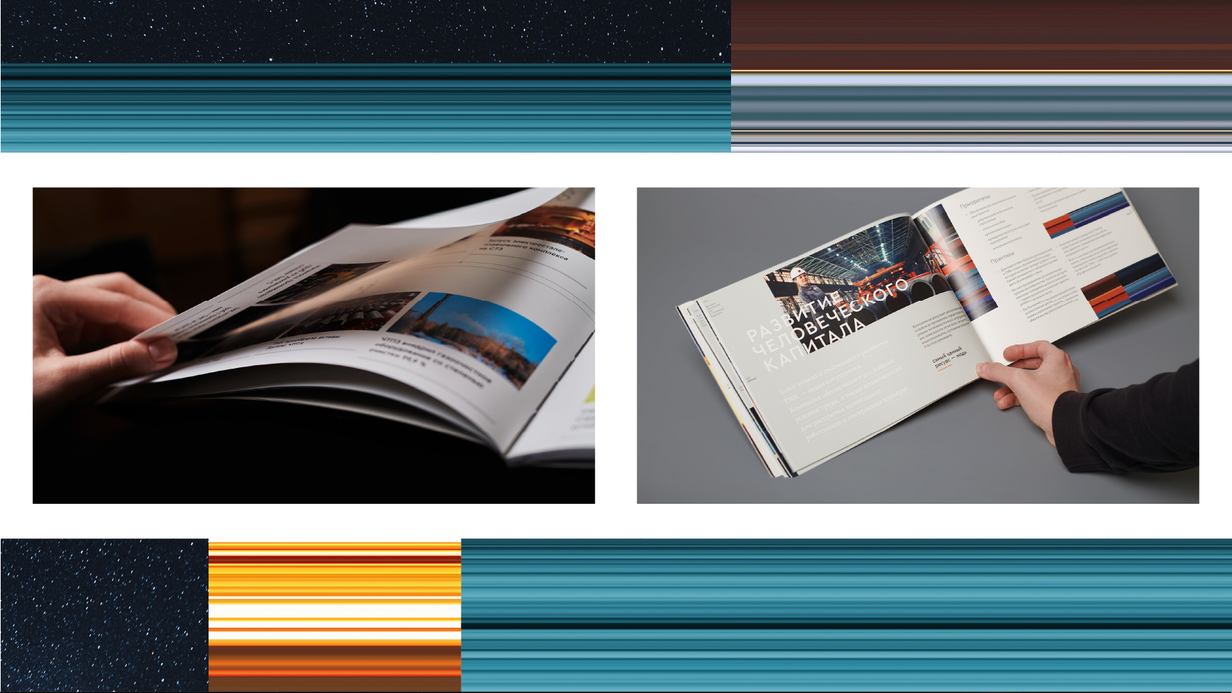 ТМК — дизайн корпоративного буклета — Изображение №3 — Графика на Dprofile