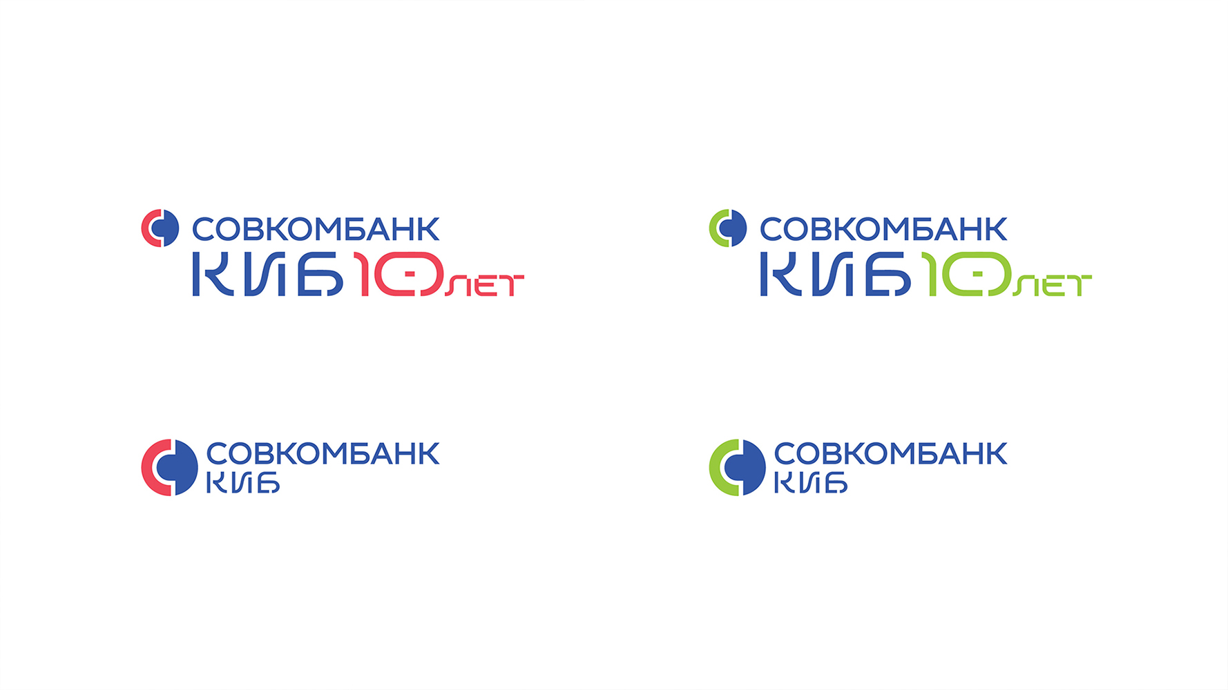 Совкомбанк КИБ — юбилейный стиль — Изображение №3 — Брендинг на Dprofile