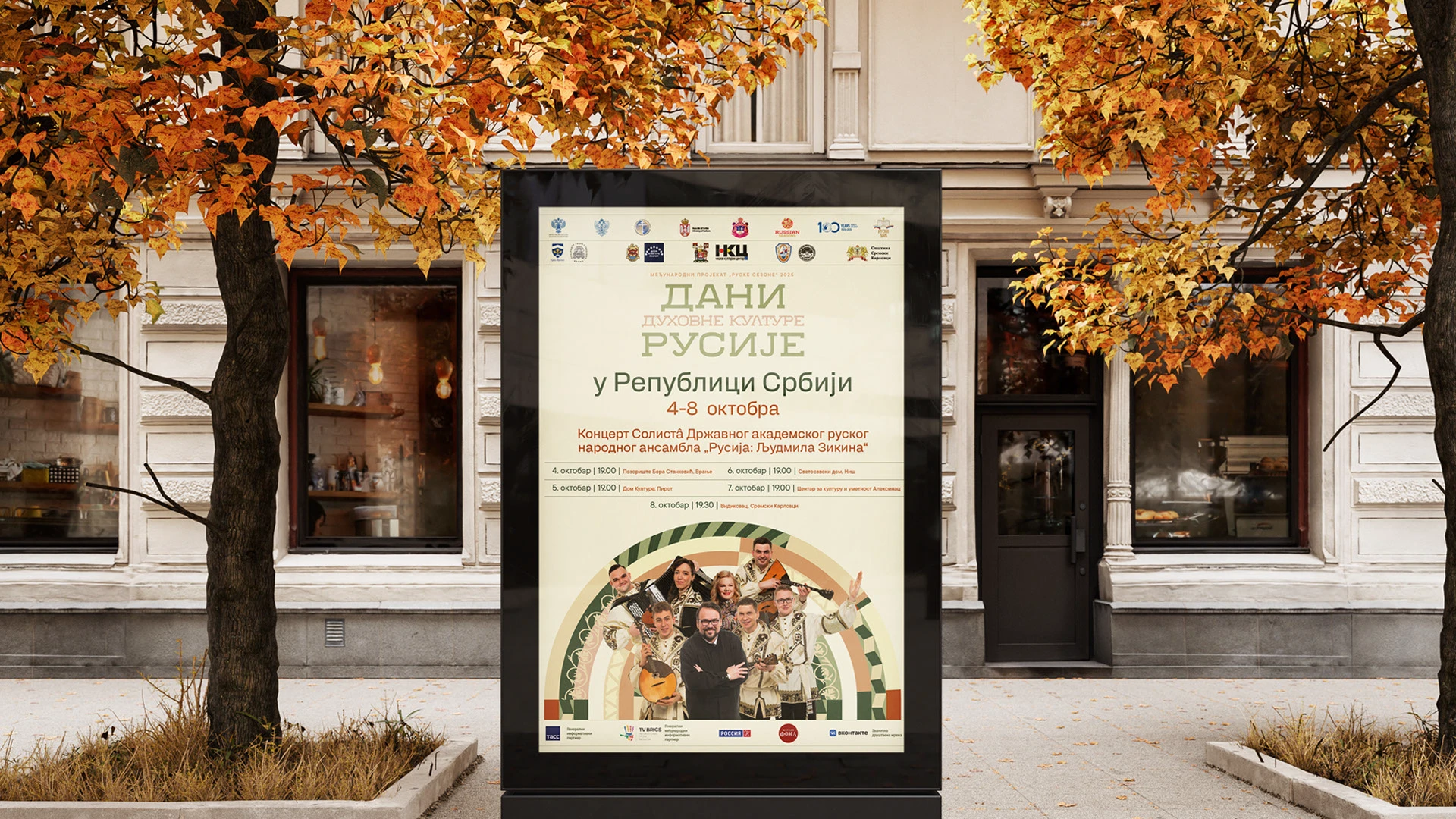 Дни духовной культуры России — айдентика — Изображение №1 — Брендинг, Графика на Dprofile