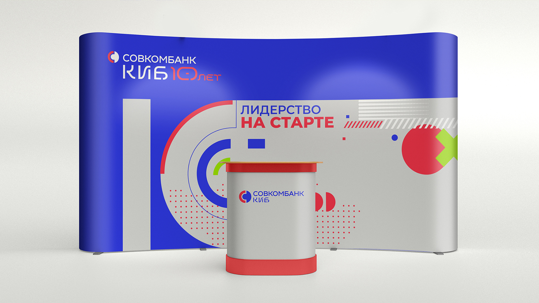 Совкомбанк КИБ — юбилейный стиль — Изображение №15 — Брендинг на Dprofile
