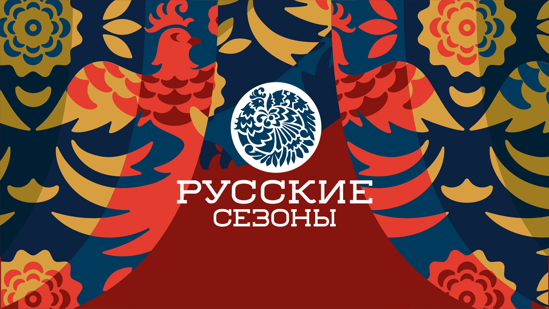 Русские сезоны — визуальная айдентика — Изображение №1 — Брендинг, Графика на Dprofile