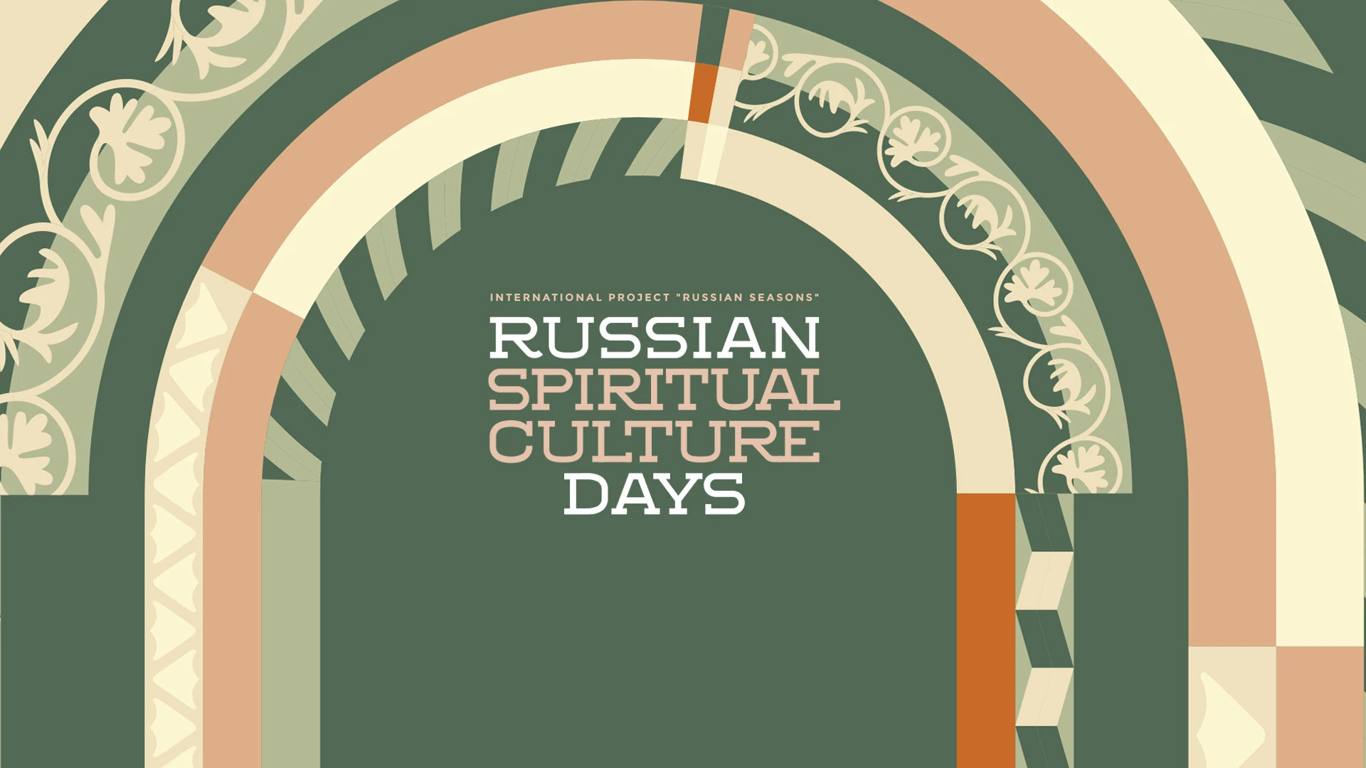 Дни духовной культуры России — айдентика — Изображение №2 — Брендинг, Графика на Dprofile