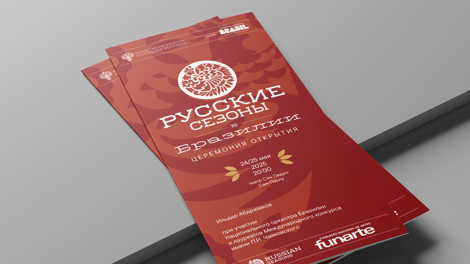 Русские сезоны — визуальная айдентика — Изображение №5 — Брендинг, Графика на Dprofile