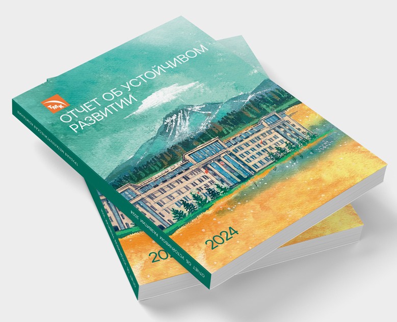 ТМК — отчёт об устойчивом развитии на Dprofile