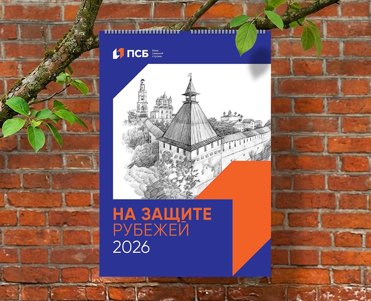 ПСБ — календарь 2026 — Иллюстрация, Графика на Dprofile