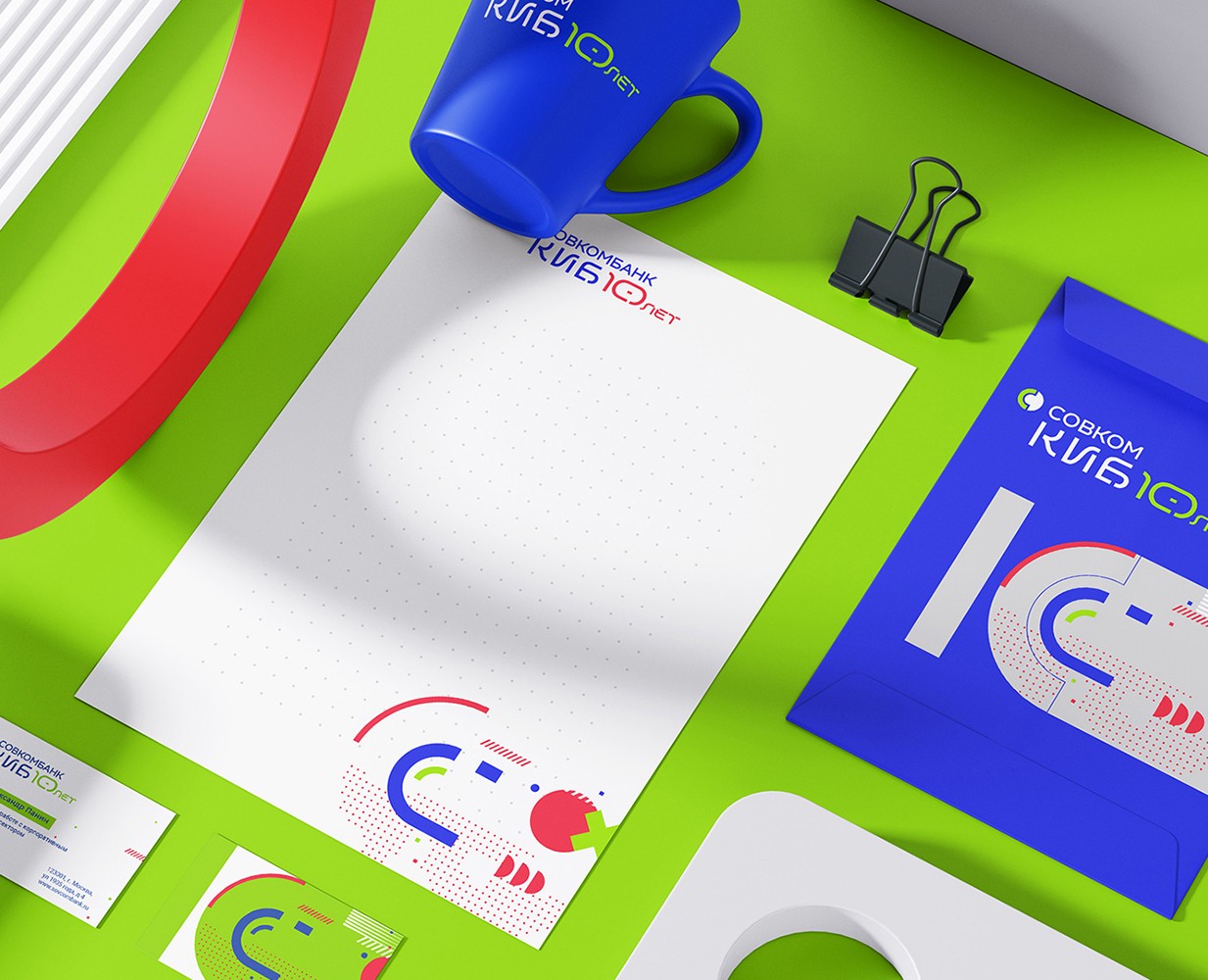 Совкомбанк КИБ — юбилейный стиль — Брендинг на Dprofile