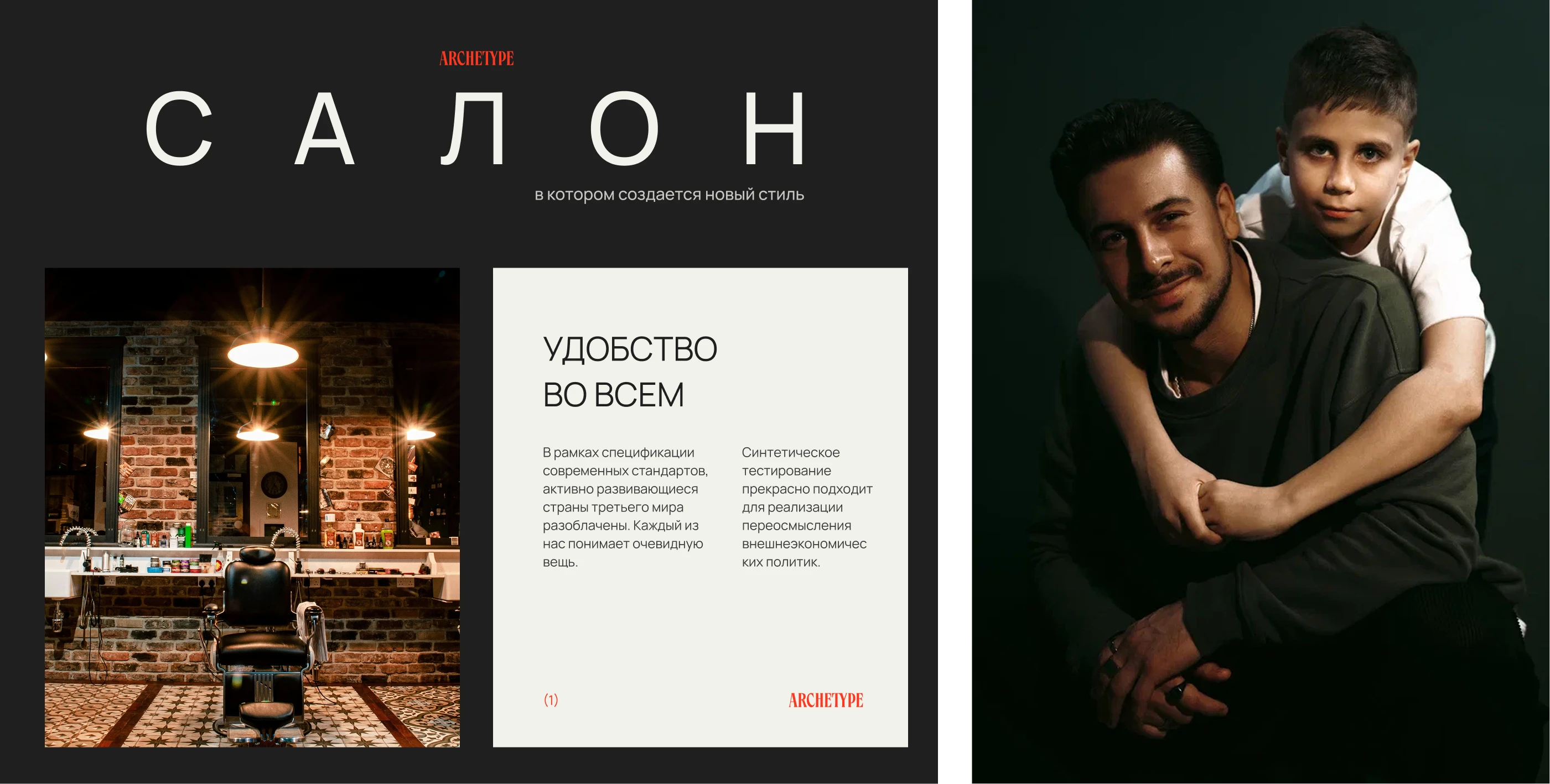 Landing page | Premium Barbershop | website — Изображение №16 — Интерфейсы, Брендинг на Dprofile