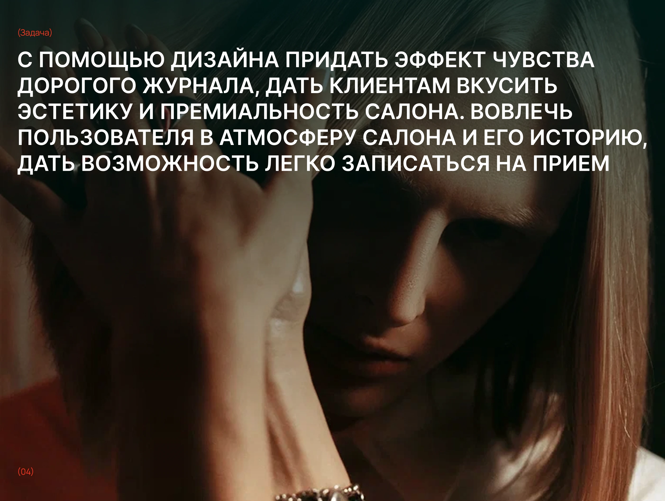 Landing page | Premium Barbershop | website — Изображение №10 — Интерфейсы, Брендинг на Dprofile