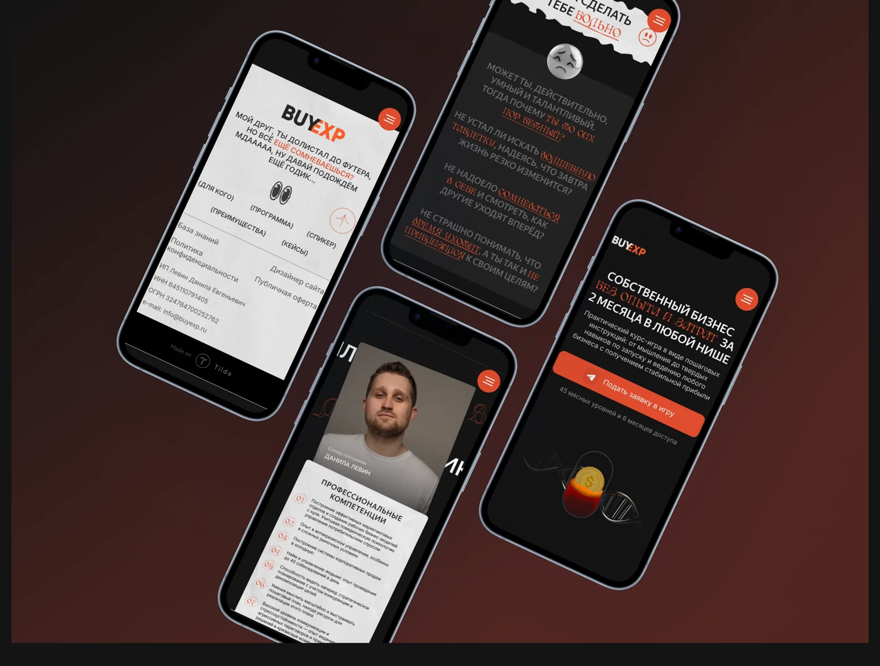 BUYEXP | Business Education School | Corporate Website — Изображение №11 — Интерфейсы, Брендинг на Dprofile