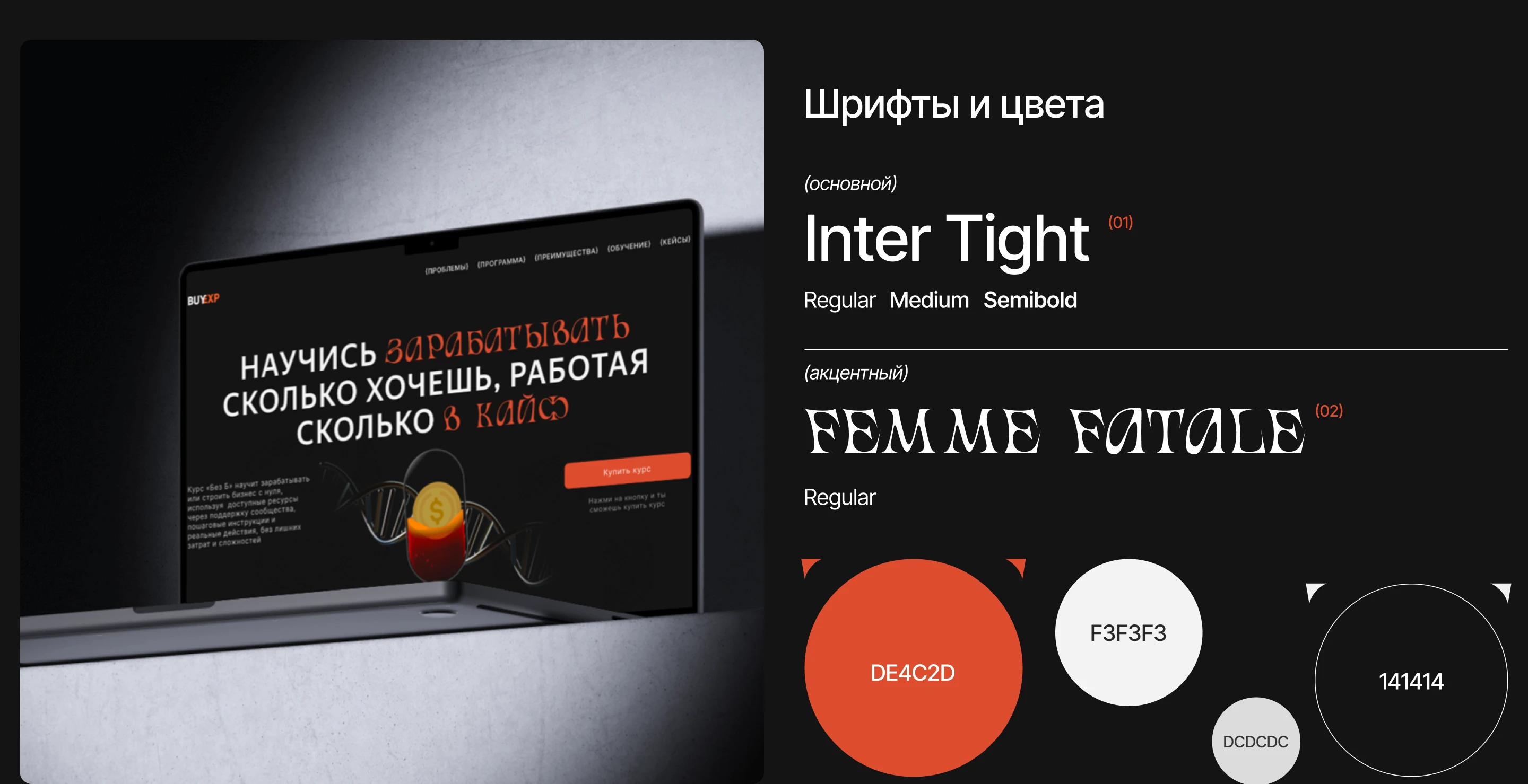 BUYEXP | Business Education School | Corporate Website — Изображение №9 — Интерфейсы, Брендинг на Dprofile