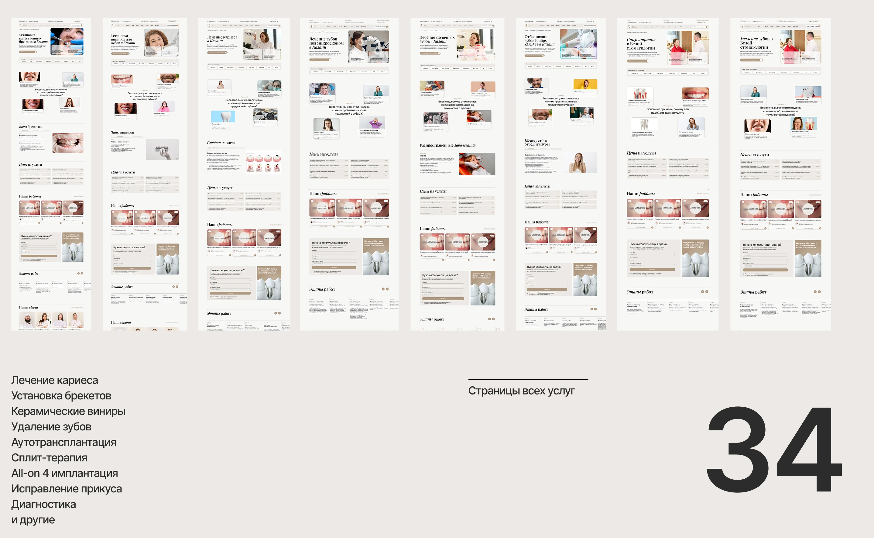 Dental Clinic | Corporate Website | Стоматология — Изображение №13 — Интерфейсы, Брендинг на Dprofile