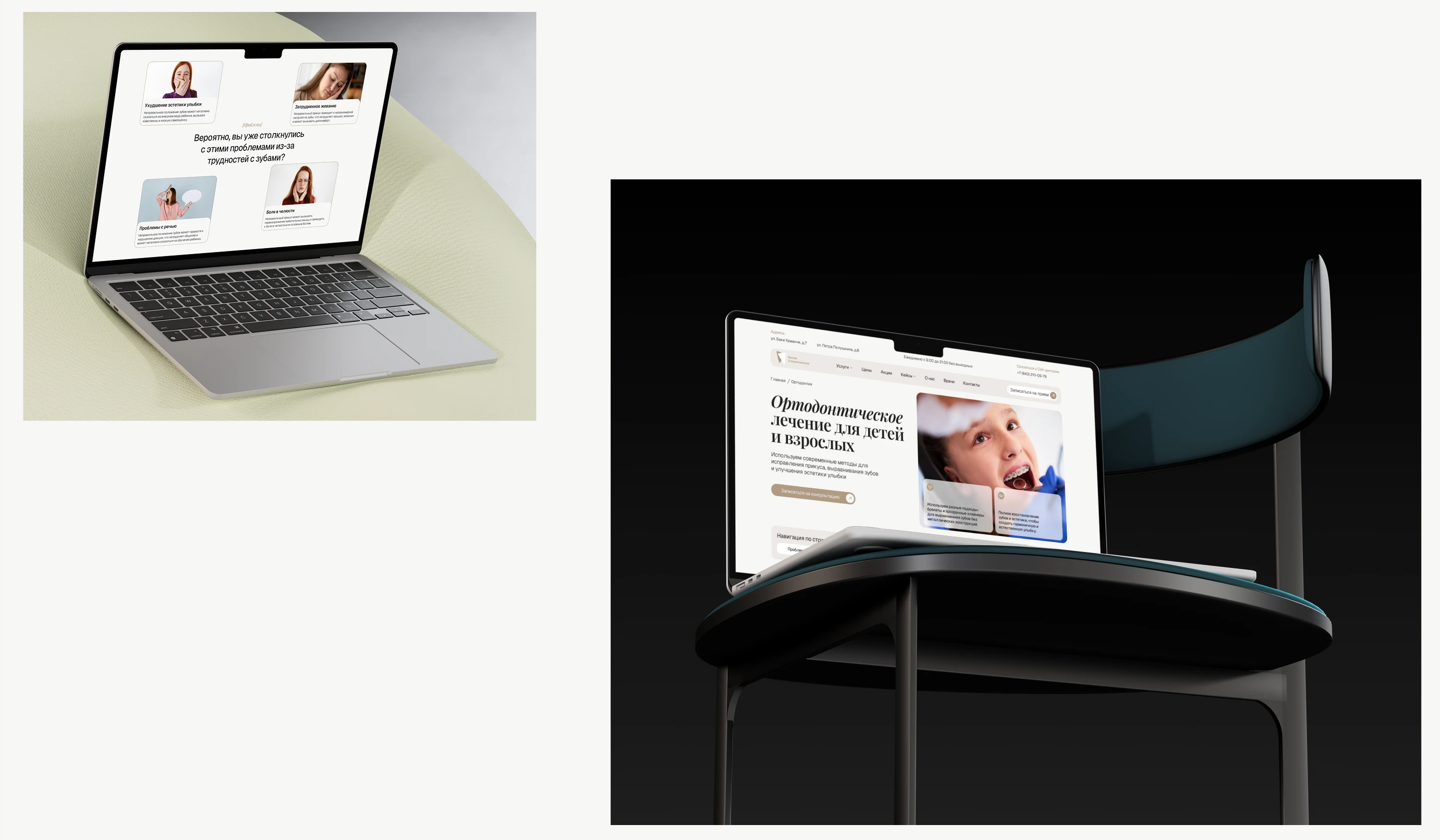 Dental Clinic | Corporate Website | Стоматология — Изображение №9 — Интерфейсы, Брендинг на Dprofile