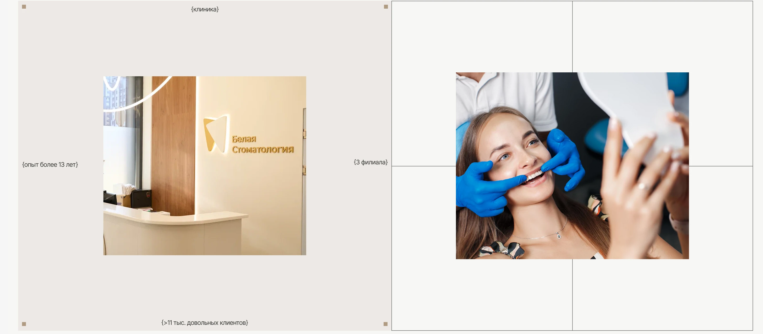 Dental Clinic | Corporate Website | Стоматология — Изображение №3 — Интерфейсы, Брендинг на Dprofile