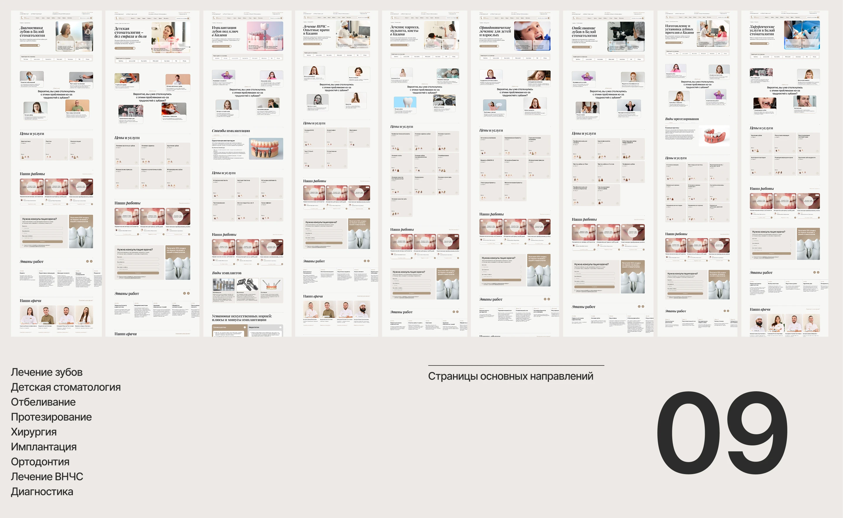 Dental Clinic | Corporate Website | Стоматология — Изображение №8 — Интерфейсы, Брендинг на Dprofile