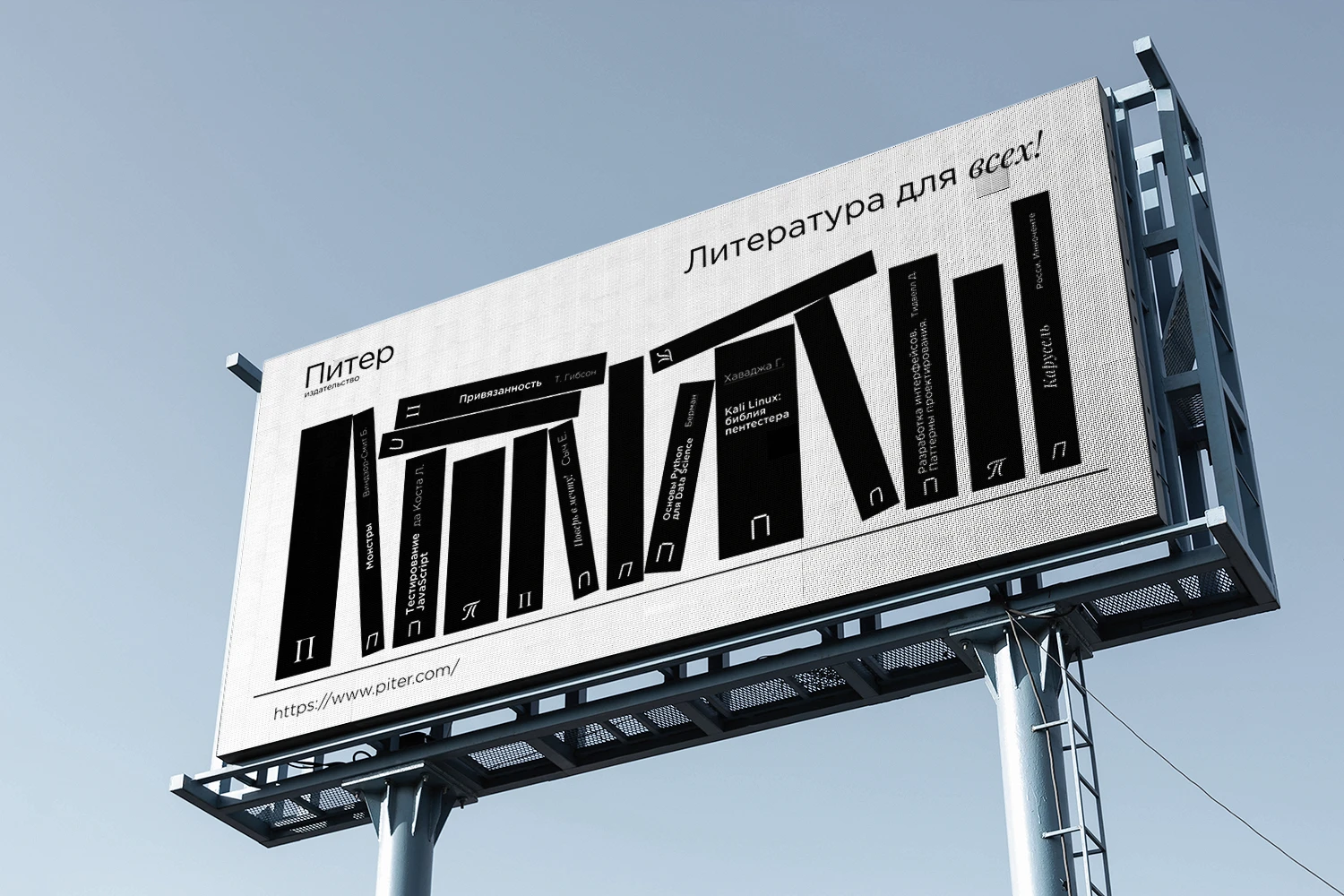 Концепт ребрендинга издательства Питер — Изображение №17 — Брендинг на Dprofile