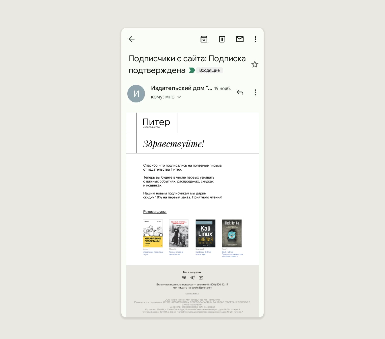 Концепт ребрендинга издательства Питер — Изображение №12 — Брендинг на Dprofile