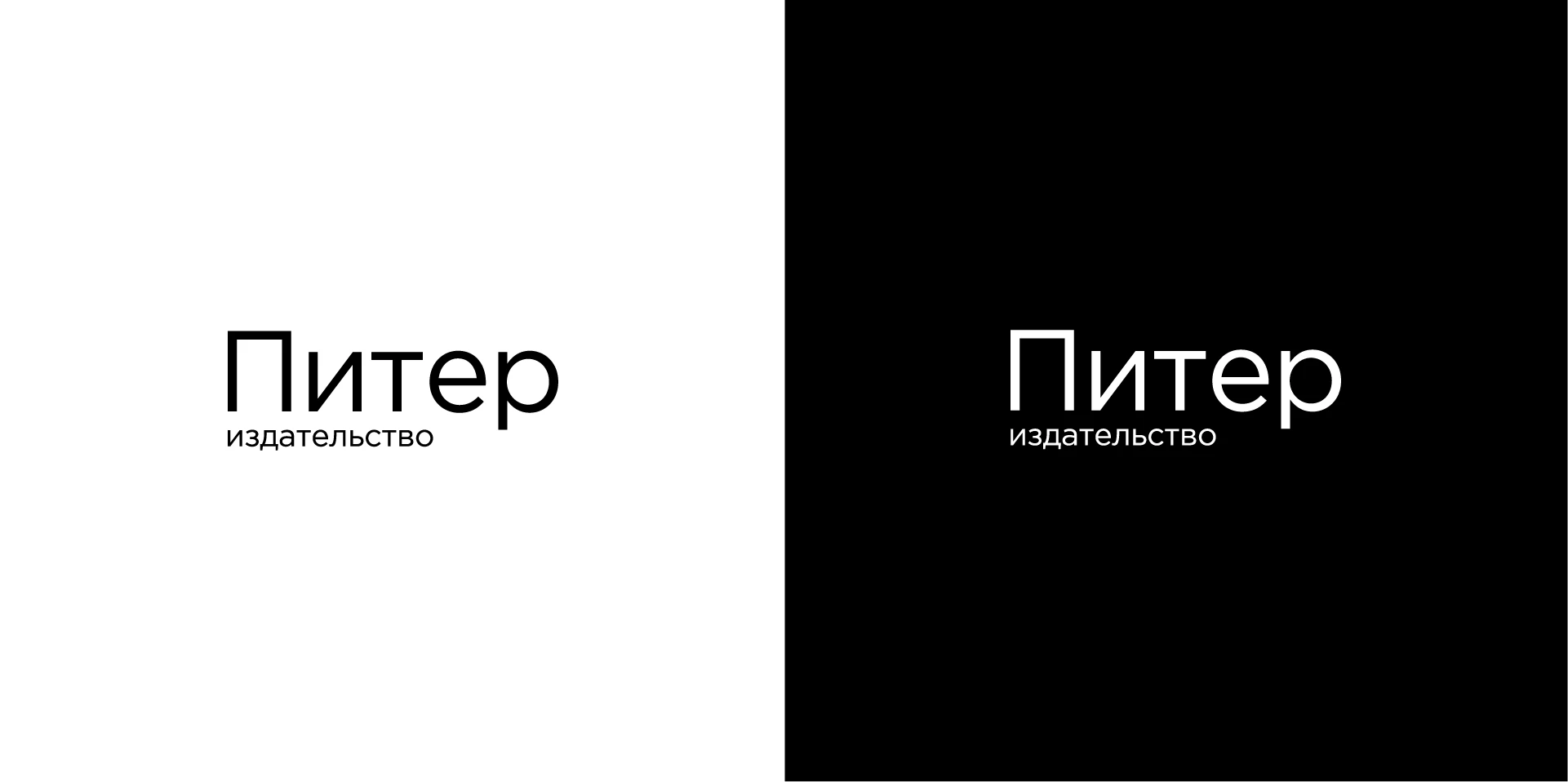 Концепт ребрендинга издательства Питер — Изображение №1 — Брендинг на Dprofile