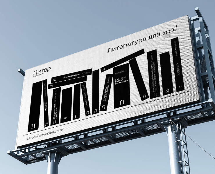 Концепт ребрендинга издательства Питер — Брендинг на Dprofile