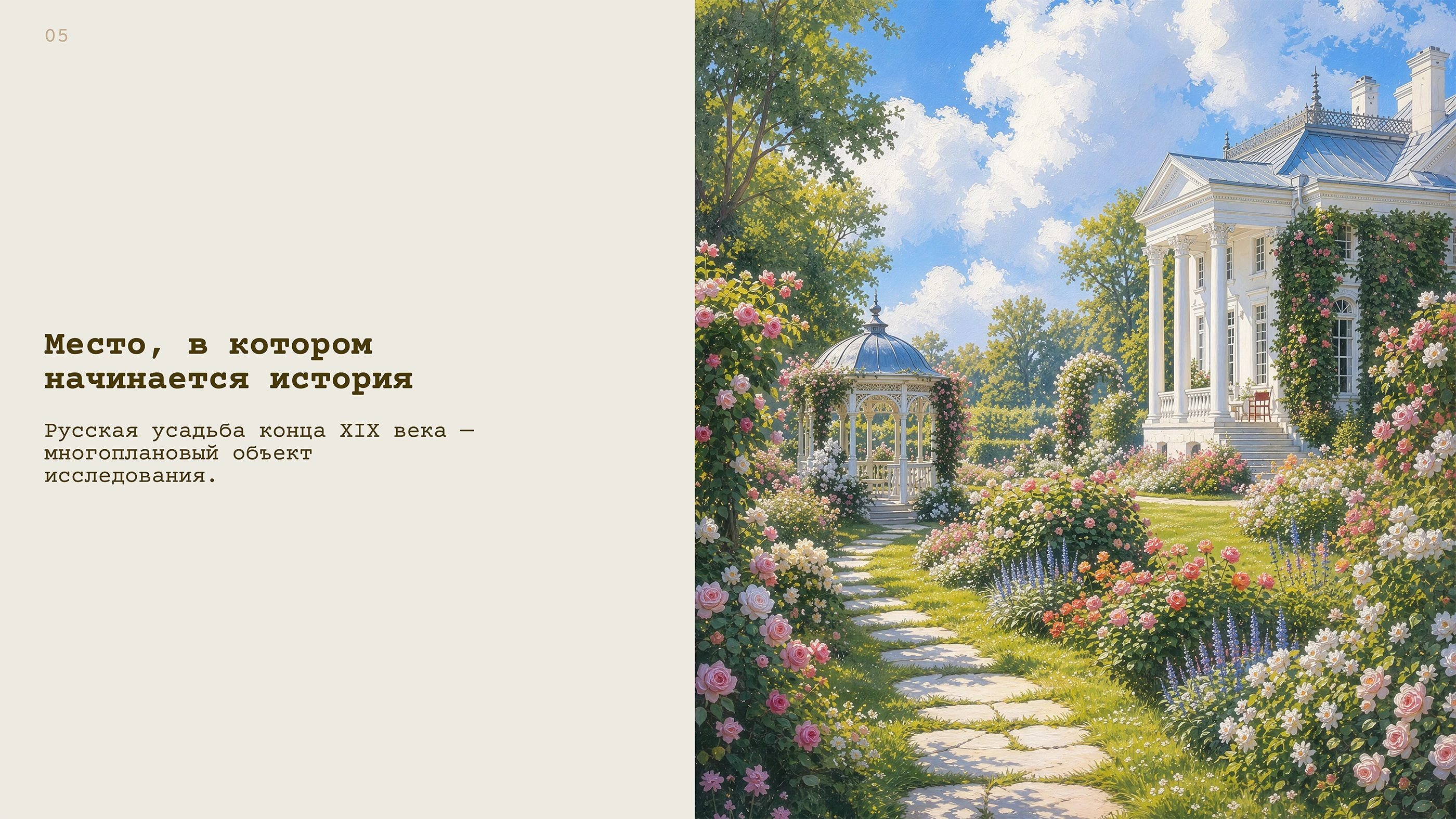 Настольная игра о расследовании 1874 года — Изображение №5 — Брендинг, Графика на Dprofile