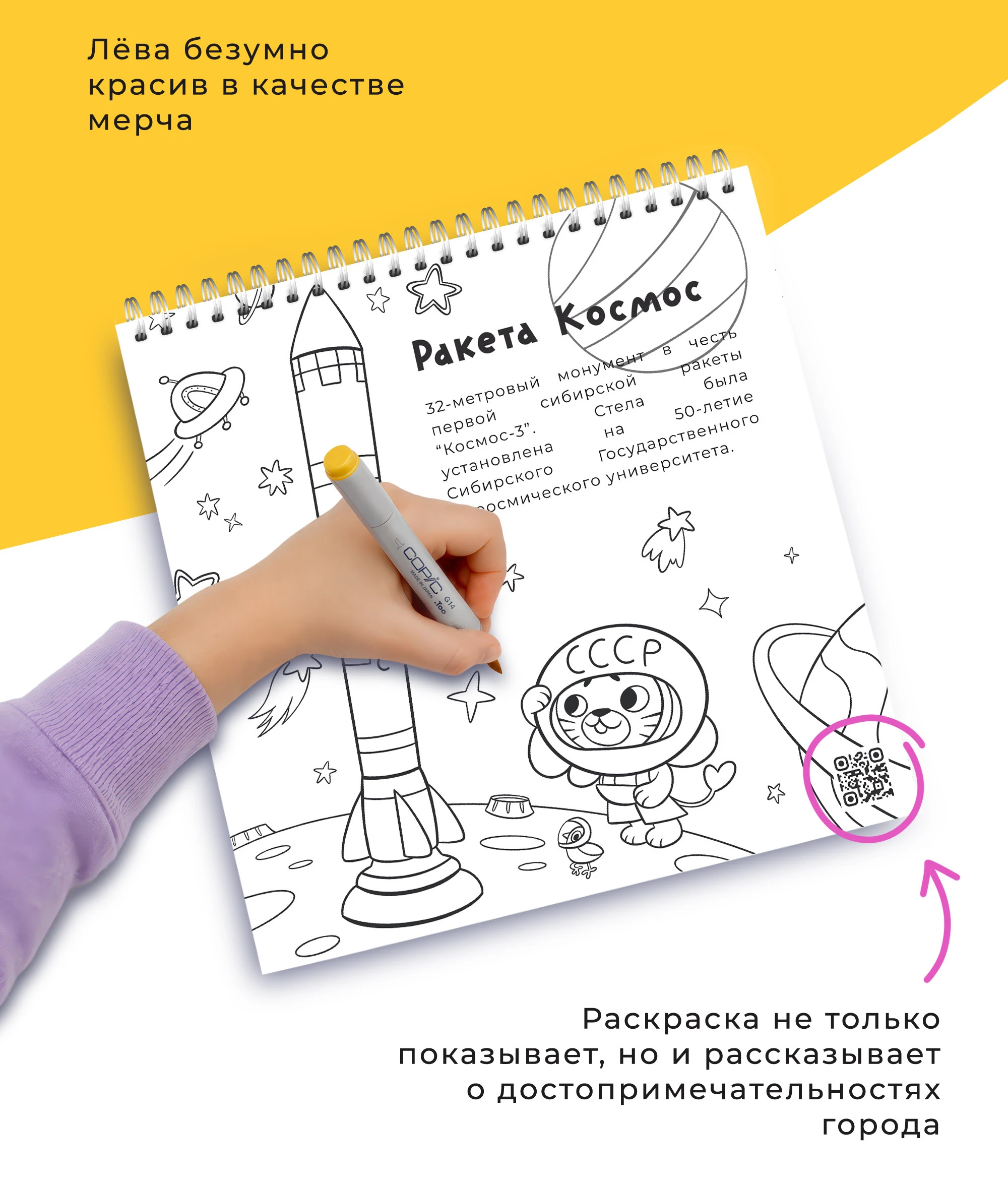 Детская раскраска КРАСНОЯРСК — Изображение №14 — Иллюстрация, Графика на Dprofile