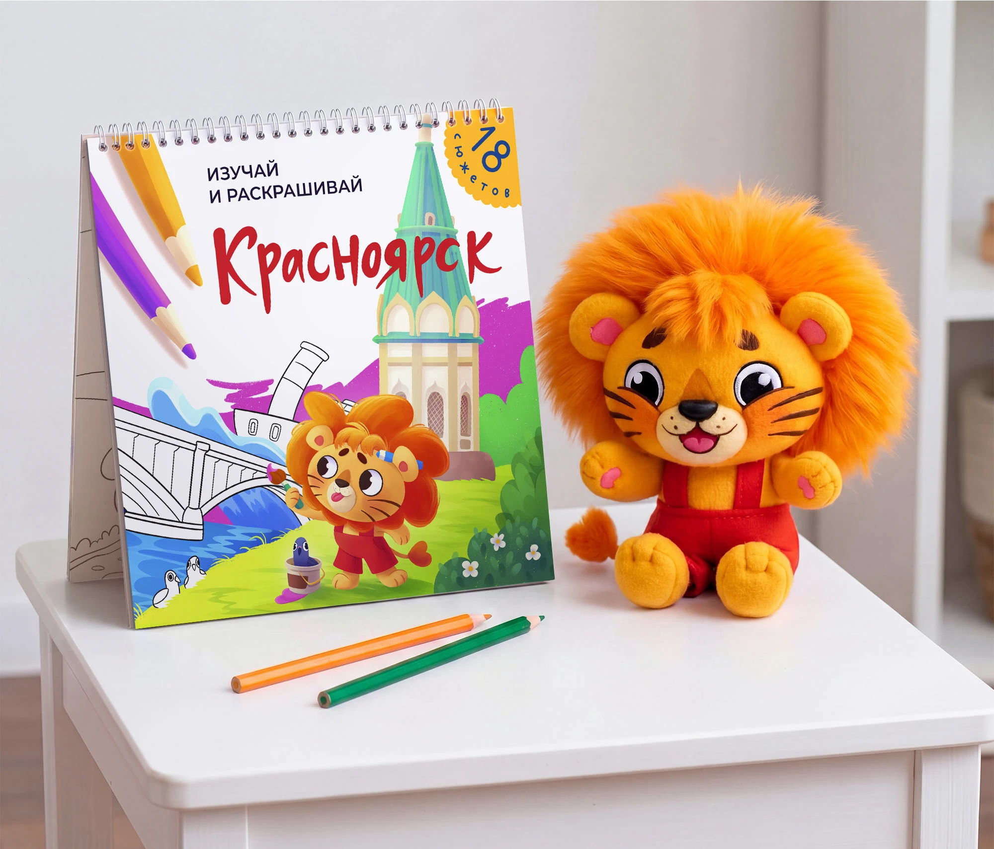 Детская раскраска КРАСНОЯРСК — Изображение №11 — Иллюстрация, Графика на Dprofile